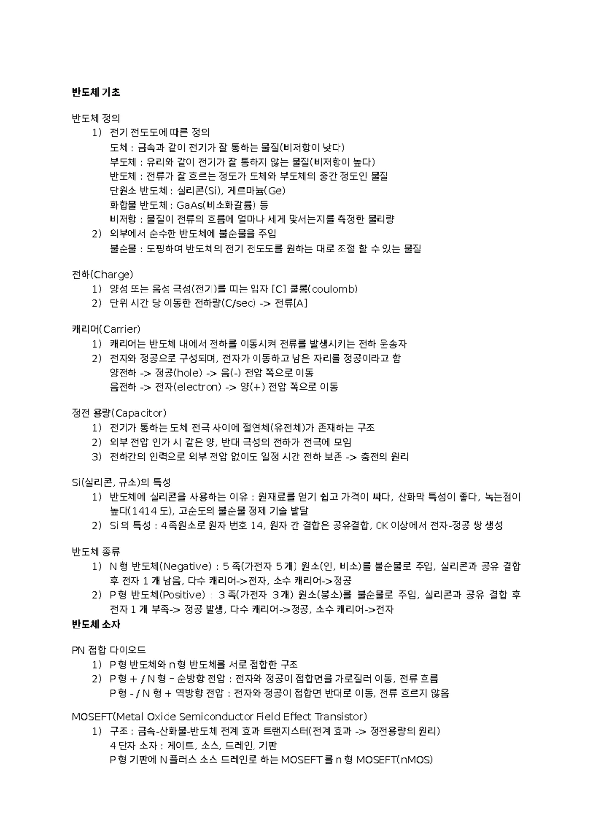 전자기적 특성 평가: ITO, Glass, ZnO의 UV 실험 보고서 - Studocu