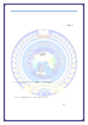AIOU 1431-2 EM Autumn 2024: Basics of ICT Assignment Solutions - Studocu