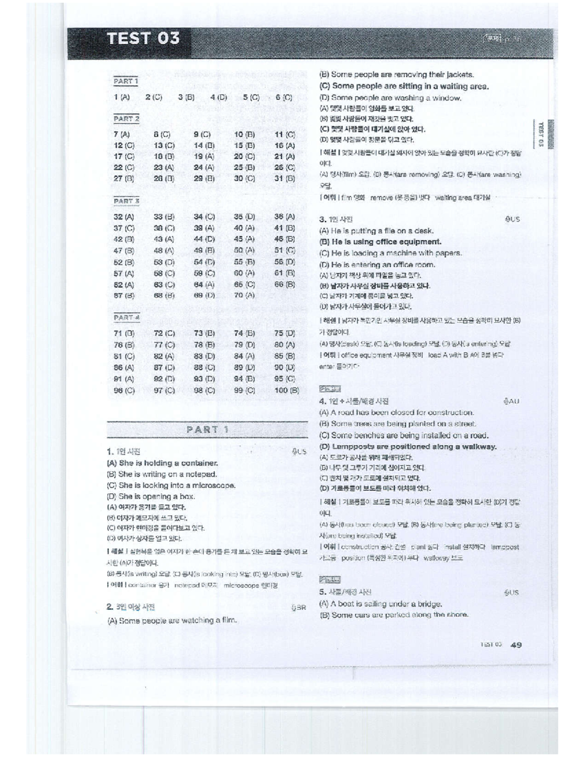 TEST 03 Transcript Notes for Review and Study - Studocu