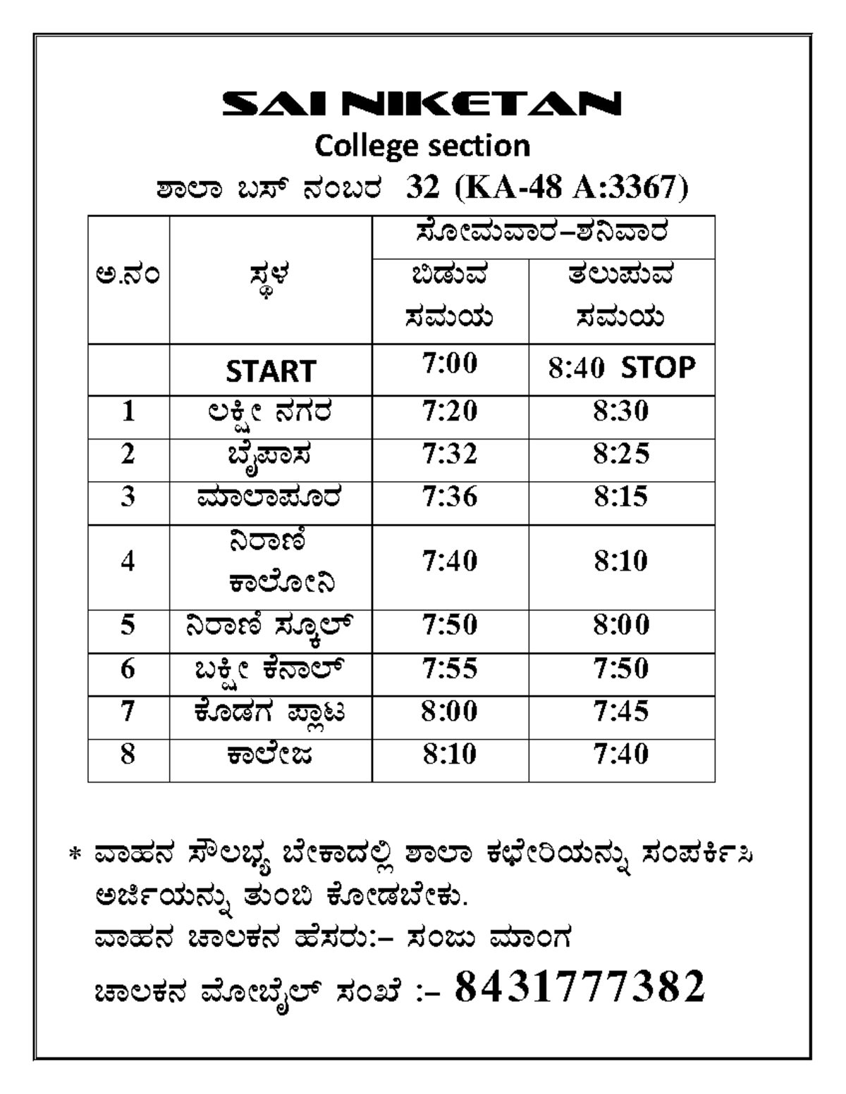 College Section Timetable Notes (A:3367, A:5360, A:3412, A:5361, A:6432 ...
