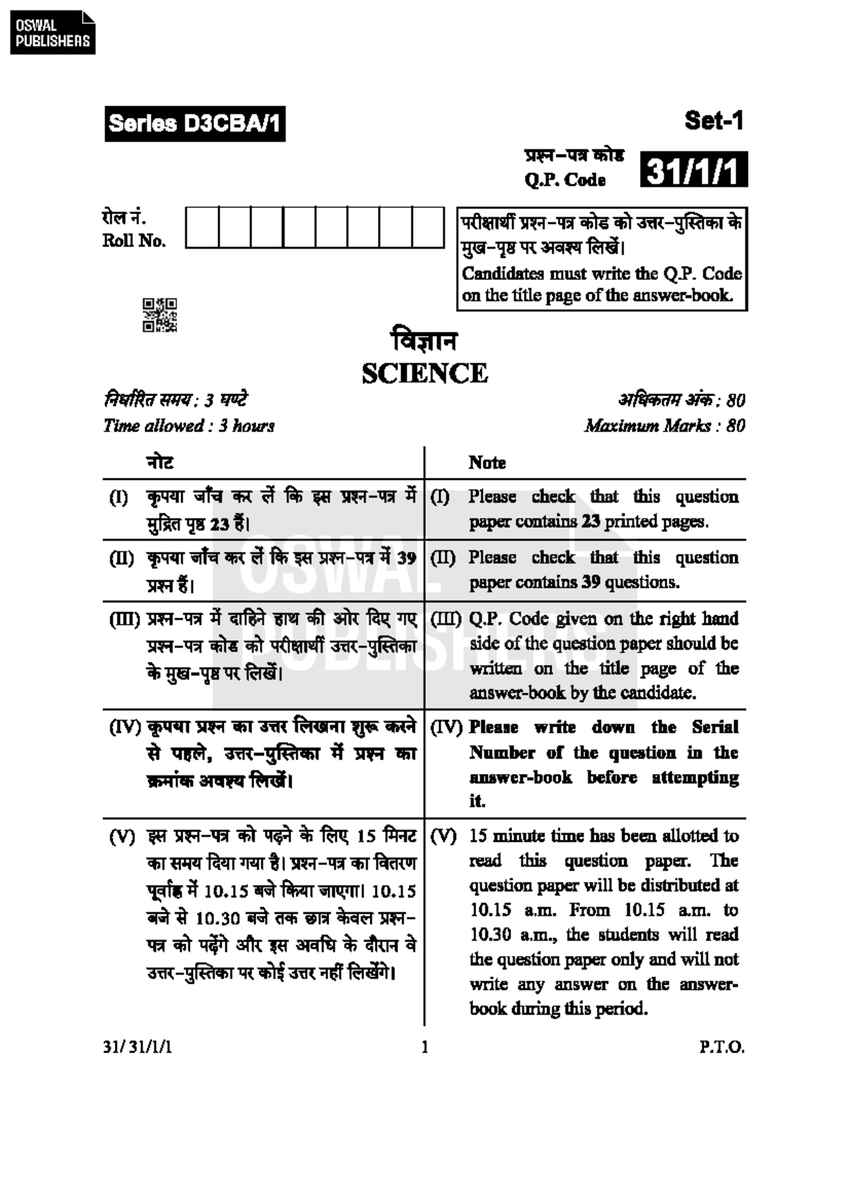 SCIENCE Q.P. Code DI 7: Final Exam Paper with 39 Questions - Studocu