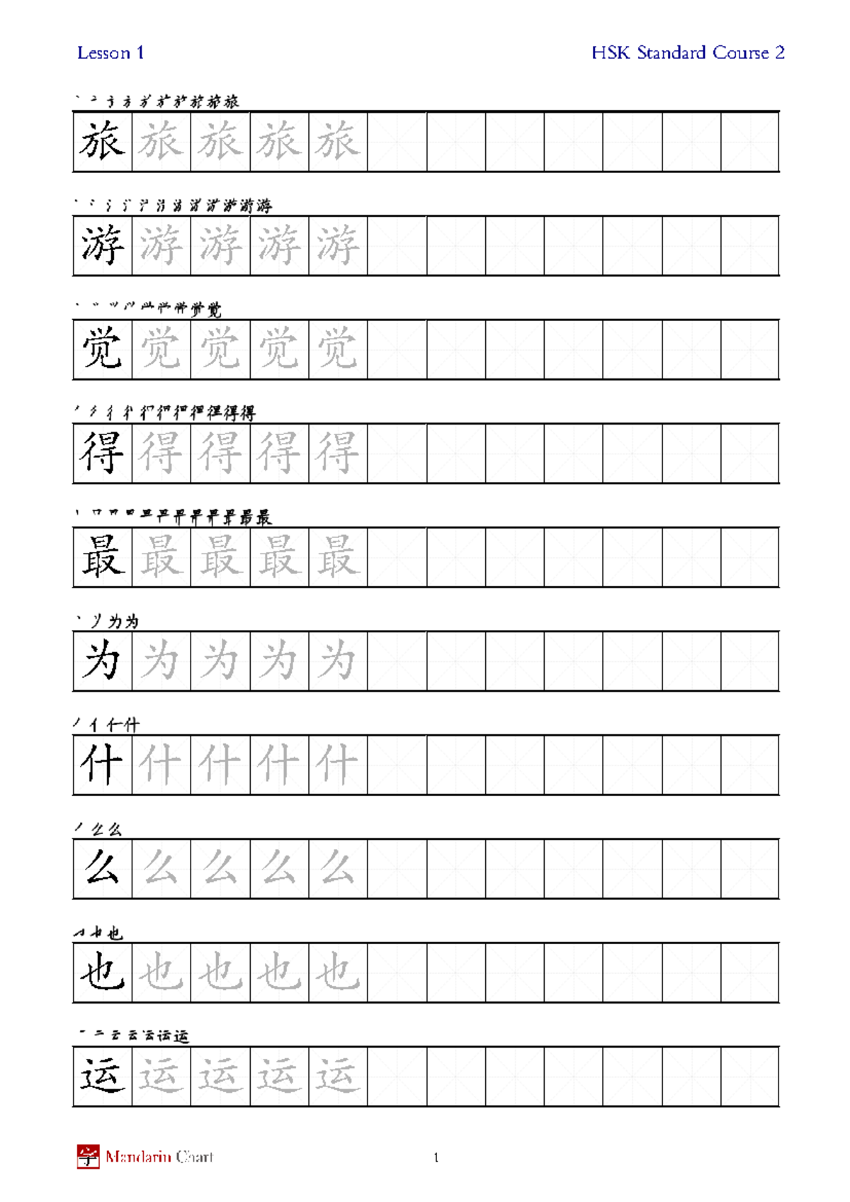 HSK Standard Course 2 - Lesson Notes and Exercises - Studocu