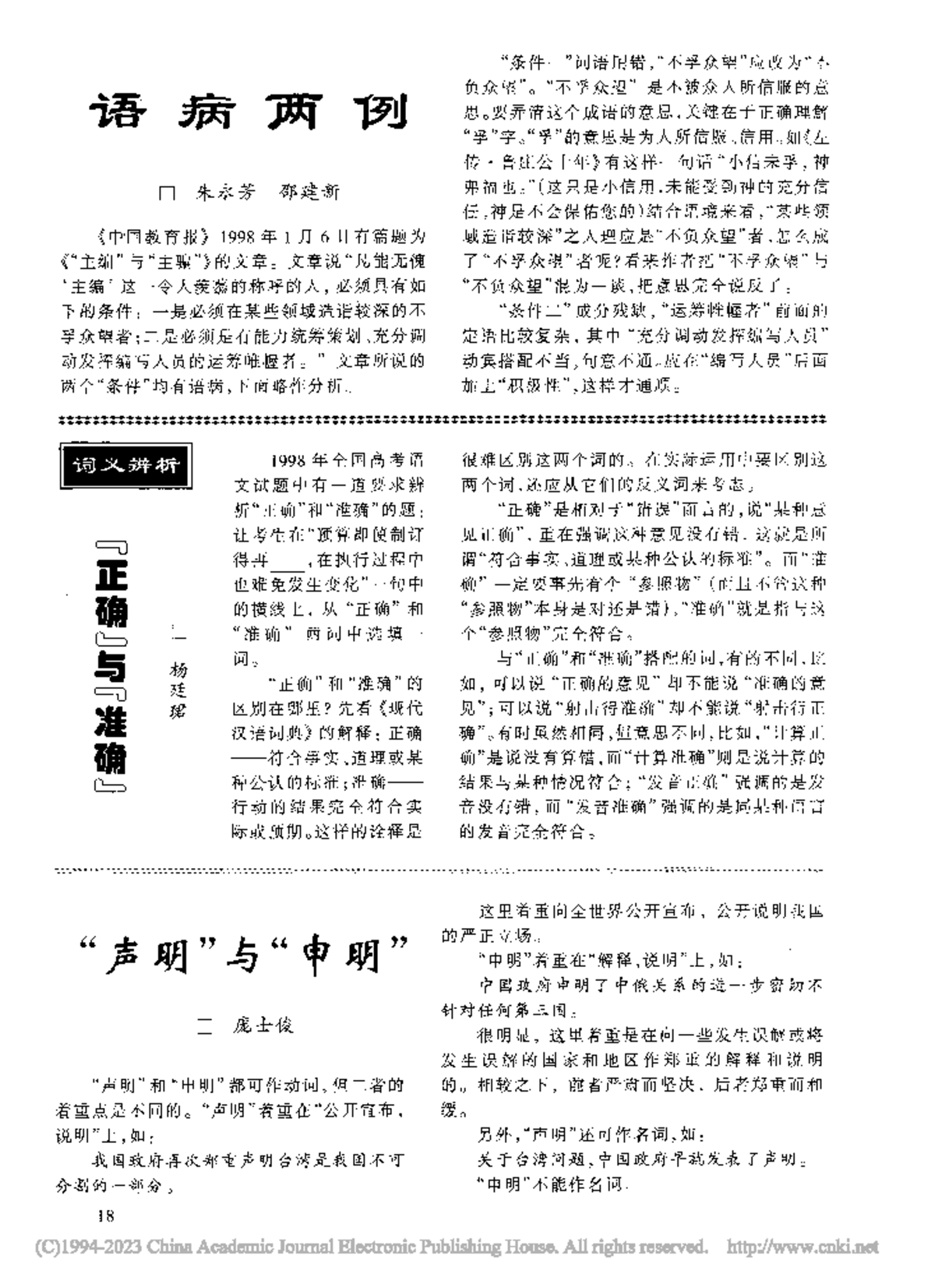 修辞手法笔记- 中文练习资料总结- Studocu