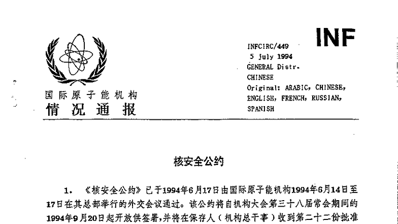 INF INFCIRC/449 Convention on Nuclear Safety - July 1994 - Studocu