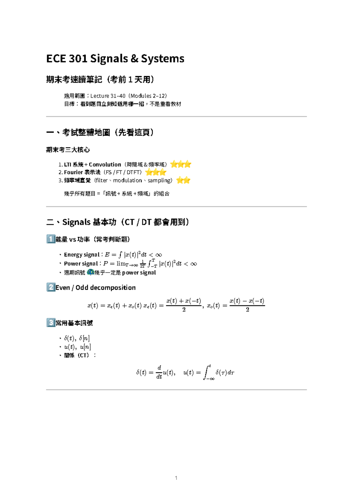 ECE 301 Final Exam Quick Review Notes (1 Day Before) - Studocu