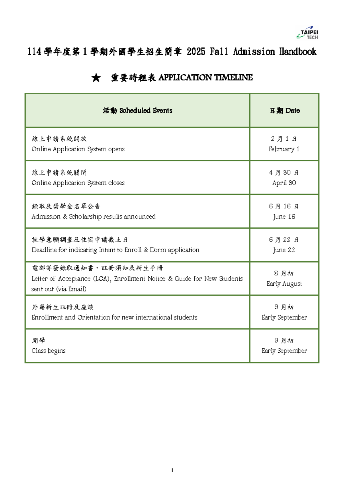 2025 Fall International Student Admission Handbook (114學年度第1學期 ...