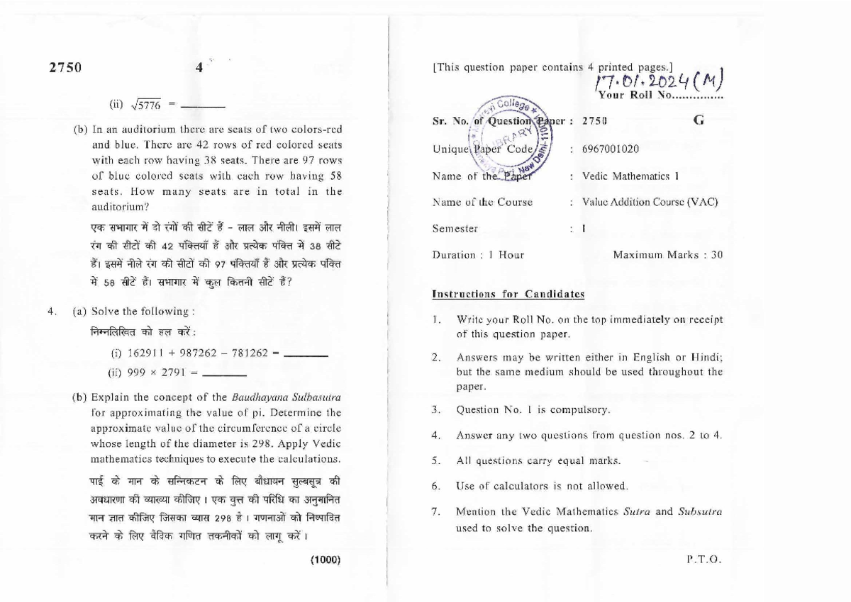 Vedic Mathematics Question Paper 2750 I - Value Addition Course Exam ...
