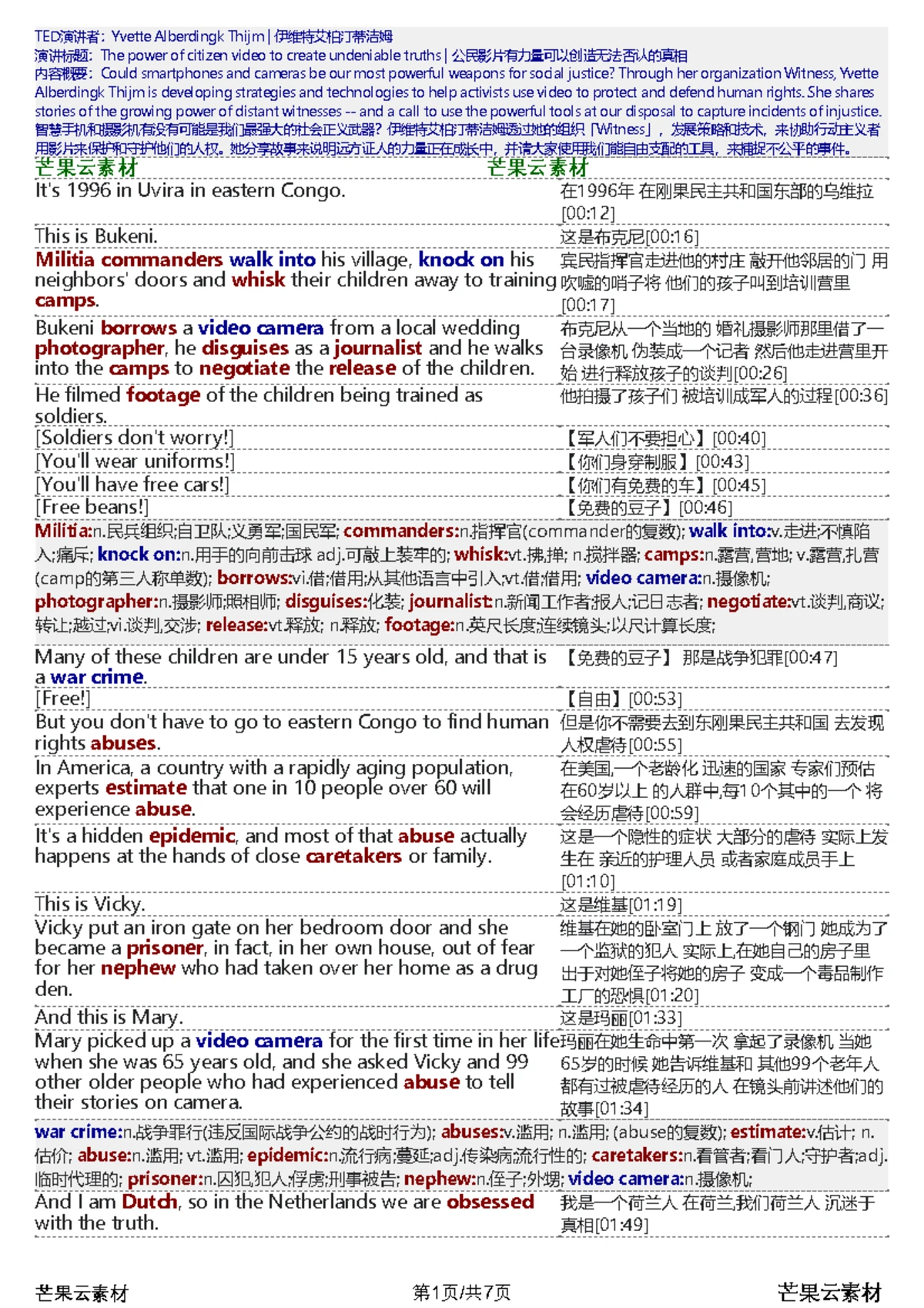 Matt Russo 2018: 宇宙的声音- 一段音乐之旅- Studocu