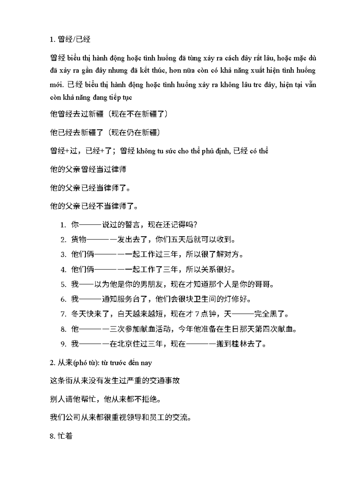 CBI KNNC B13 - Summary Hsk4 汉语水平考试 - 1. 曾经/已经 曾经 biểu thị hành động ...