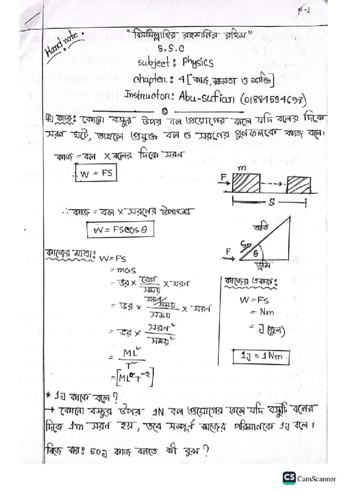 CS 195.1102 Chapter 4 Physics Notes - Studocu