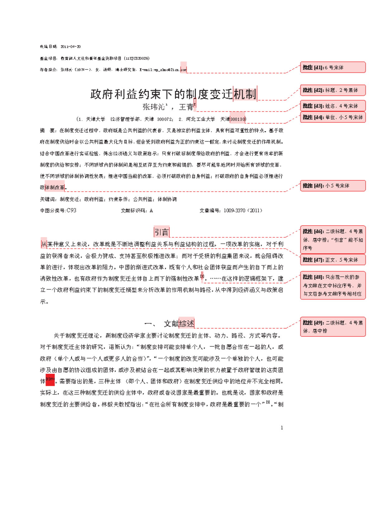 Document Formatting Guidelines for Journal Submission - Studocu