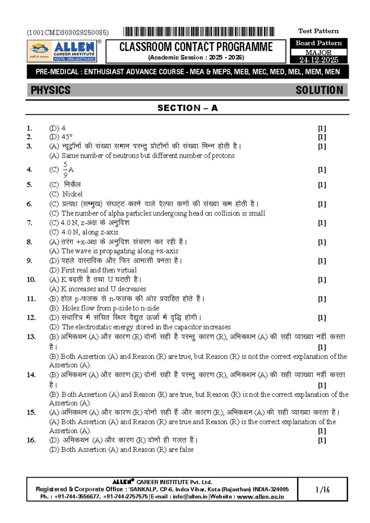 (1001CMD303029250085) Physics Solution Notes for Enthusiast Advance ...