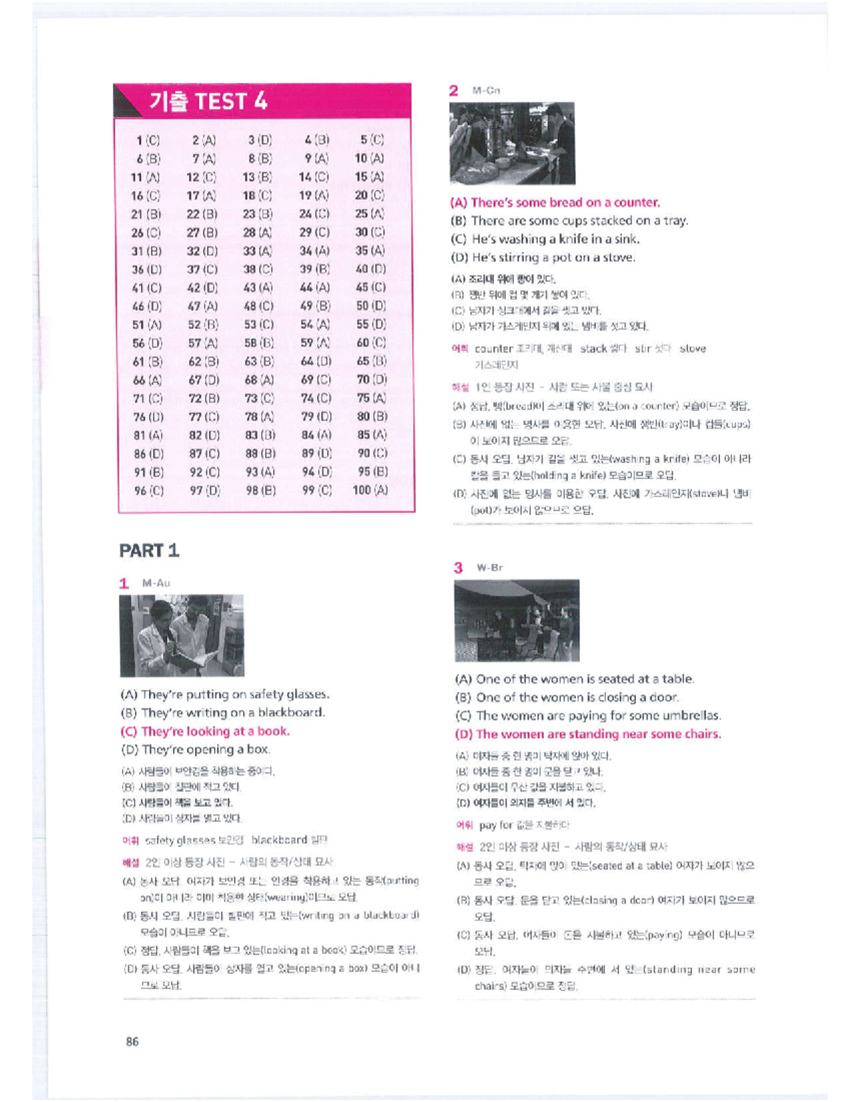 Transcript + KEY LC TEST 4 - Writing 2021 - HCMUTE - Studocu