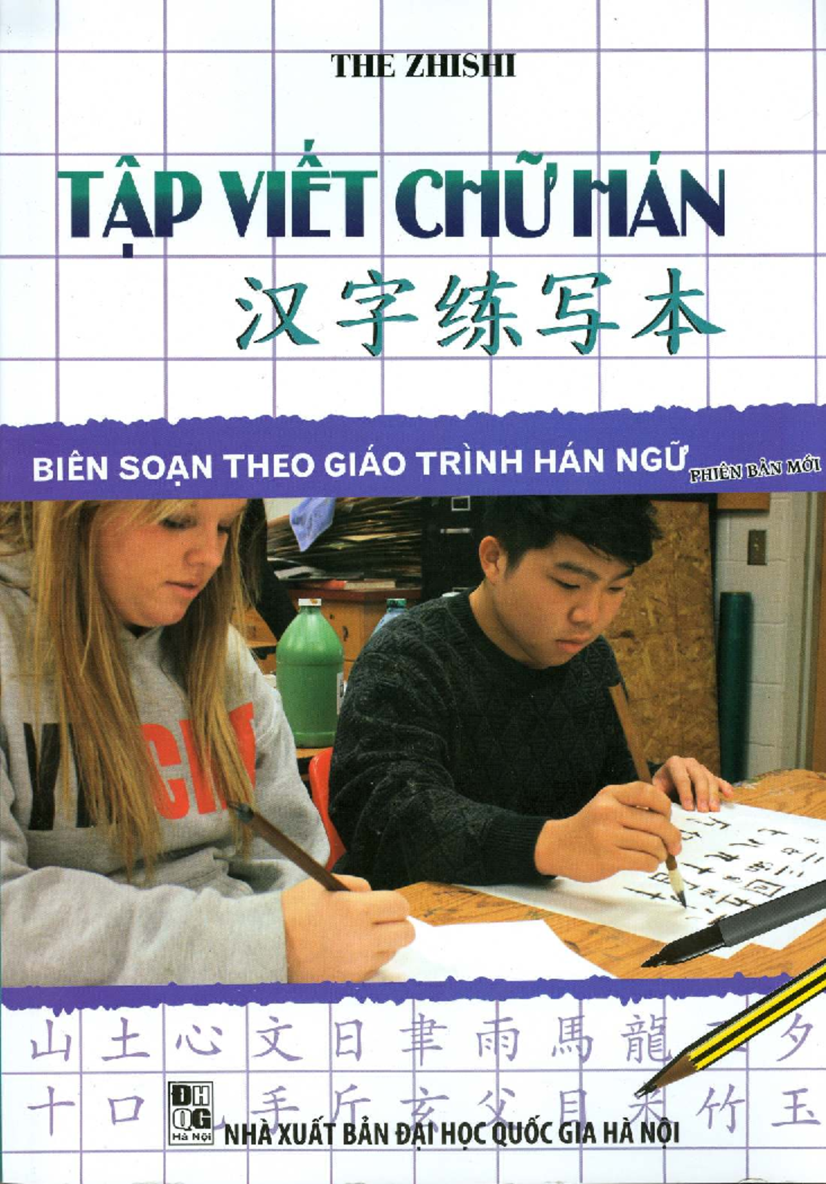 Tập Viết Chữ Hán - Tài Liệu Học Tập Hán Ngữ 1754 - Studocu