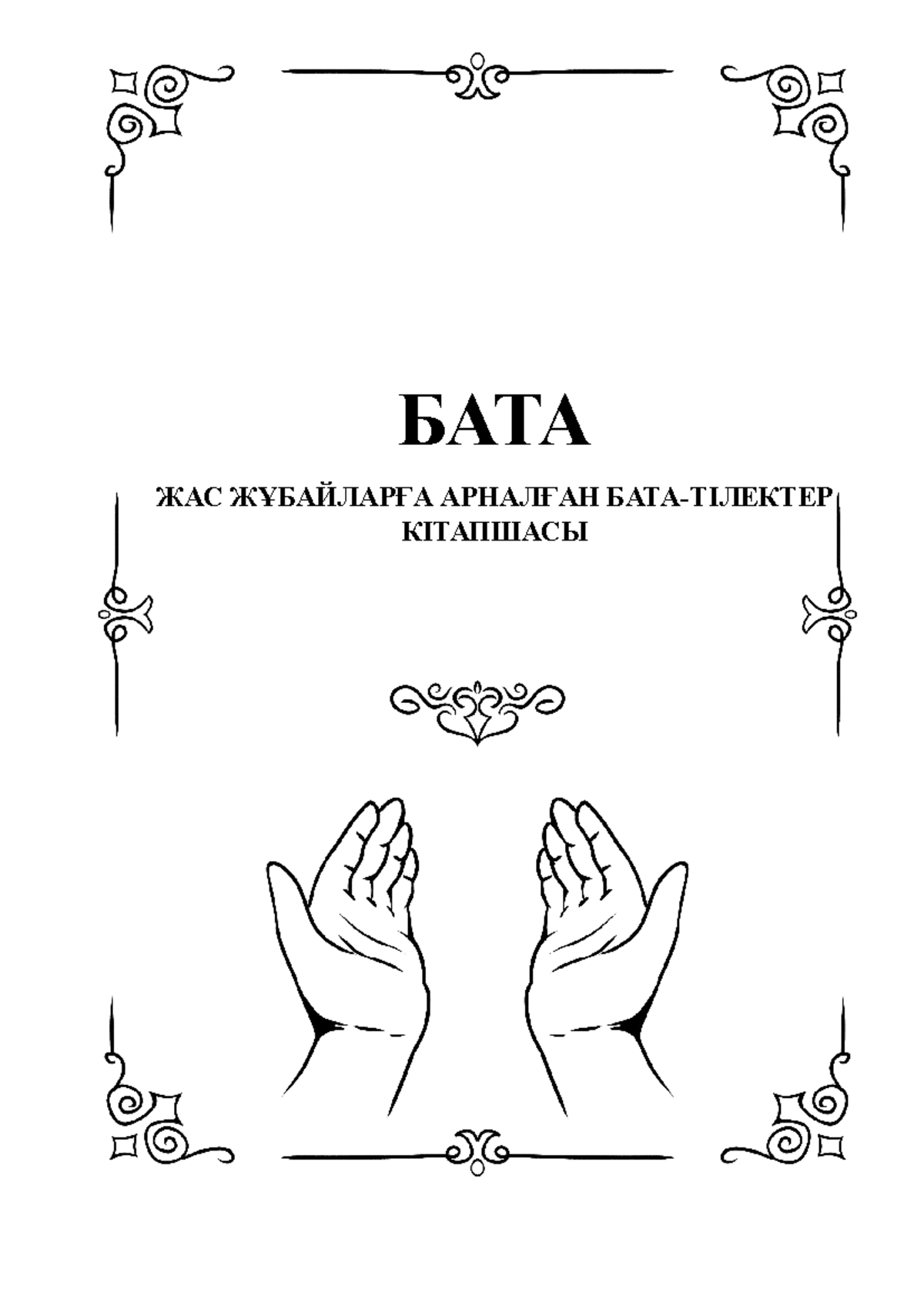 Жаңалық жүргізушінің жалаңаш суреттері