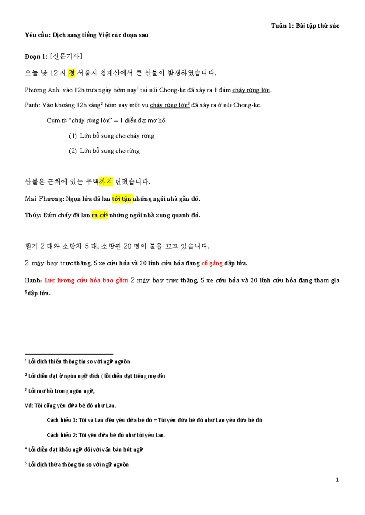 AFA Tutorial Exercise: Equity Method of Accounting for Investments - Studocu