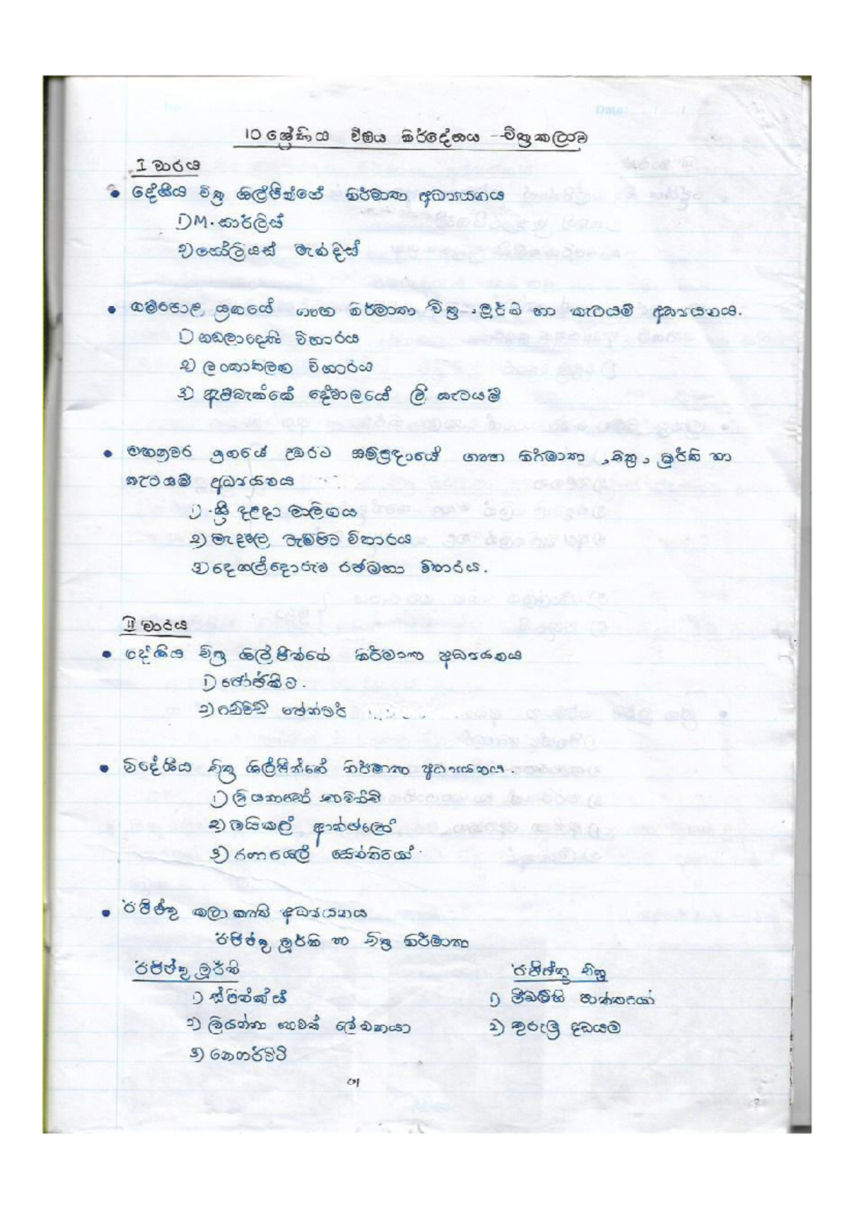 SBS 5800m Grade 10 Syllabus Notes and Study Guide - Studocu