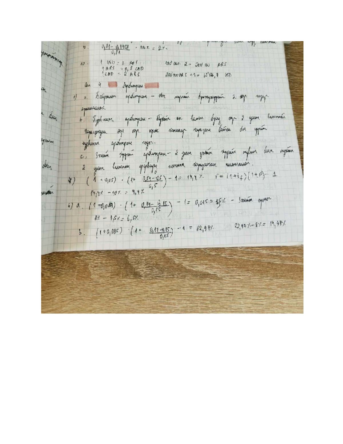 Sem arb - Practice Tests for Course Code: Y. 0,7938 100 2x - Studocu