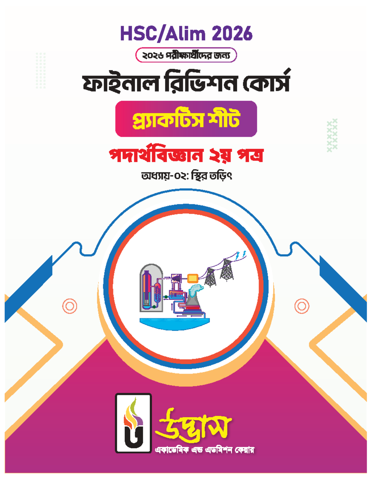ক, খ ও MCQ সজ: DB RB Ctg.B SB BB JB CB Din.B MB Mad.B 25 6 8 7 3 7 1 6 ...