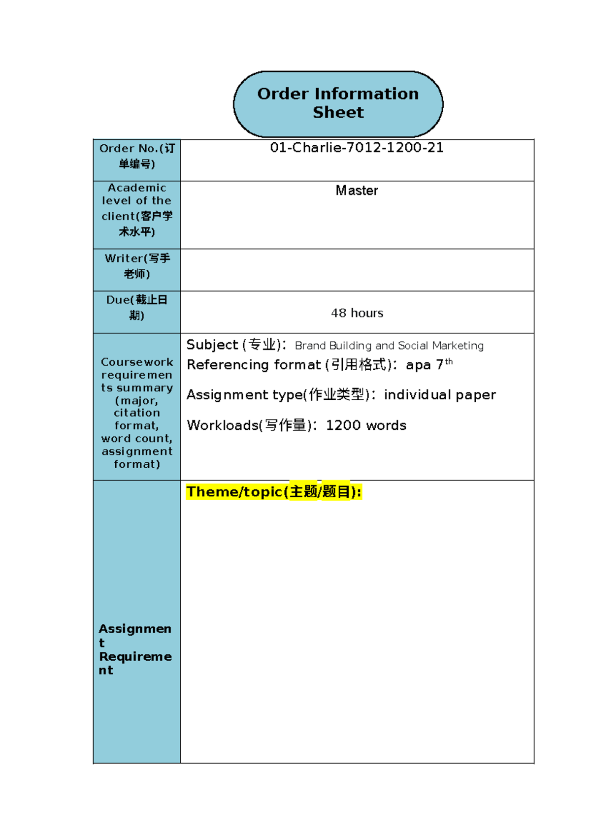 01-Charlie-7012-1200-21 Order Confirmation Form - Order No.(订 单编号) 01 ...