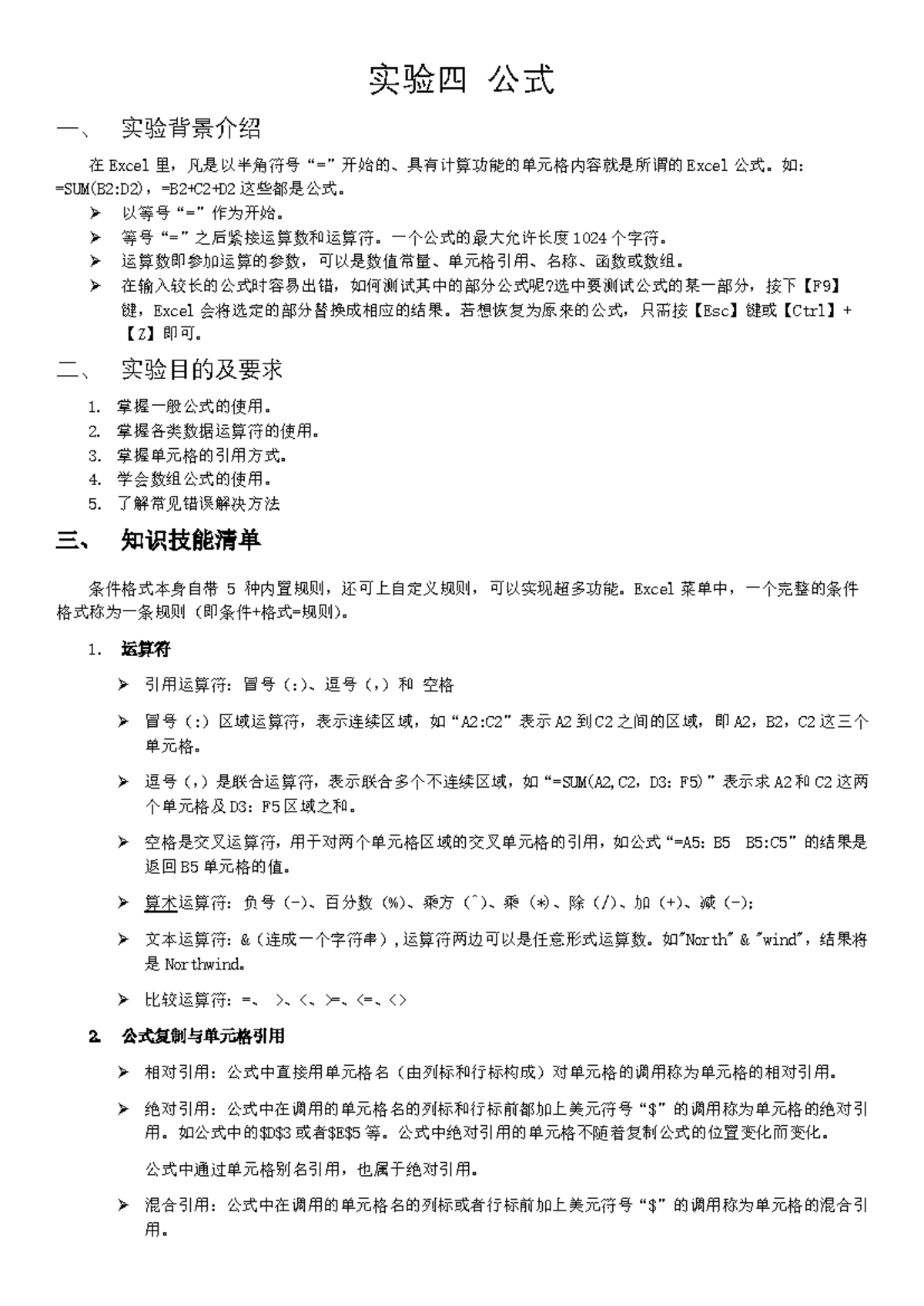 实验六：频率排序与时间文本函数使用指南(AHW 06) - Studocu