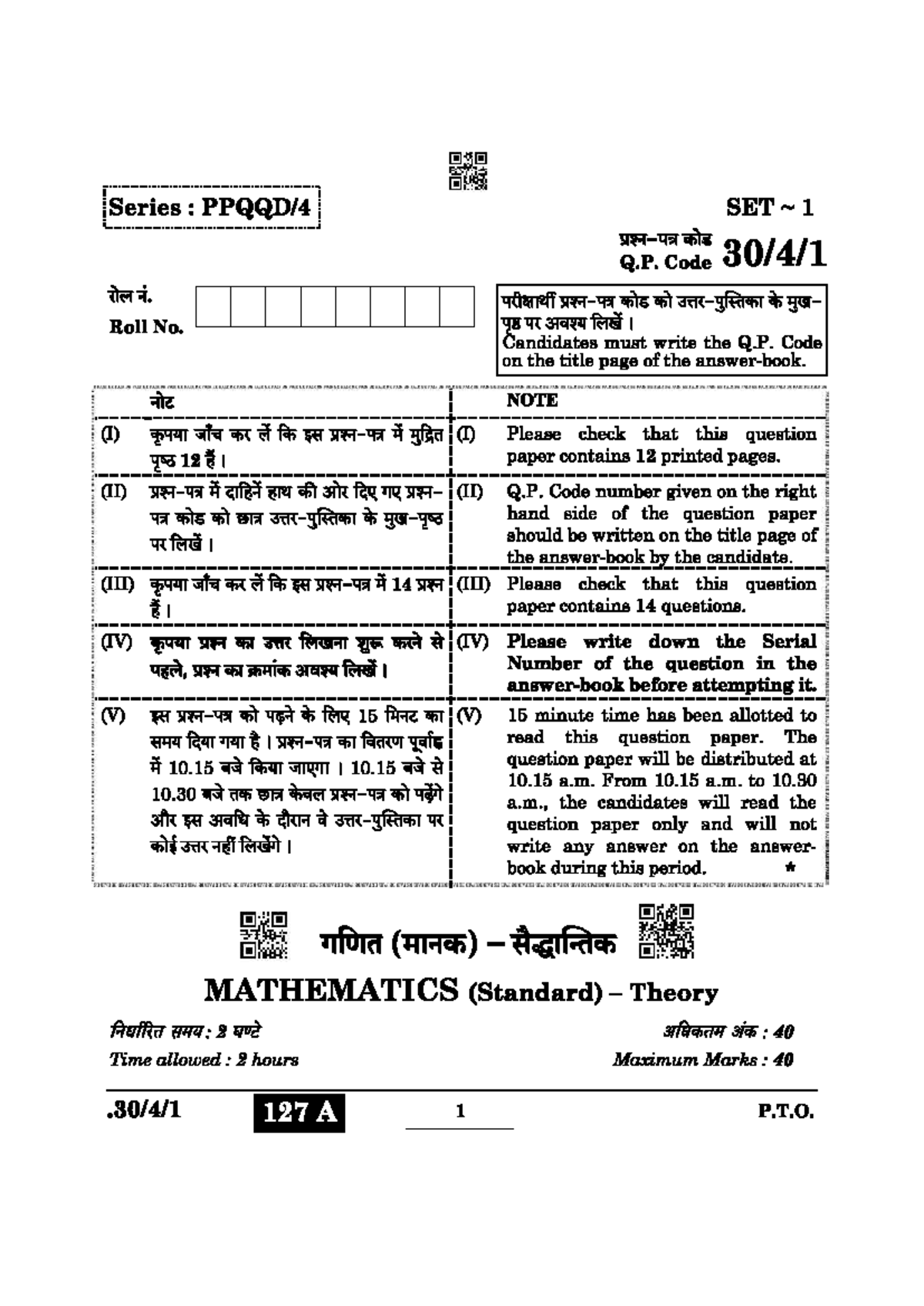 30-4-1 Maths Standard - SET 1 Question Paper - Studocu