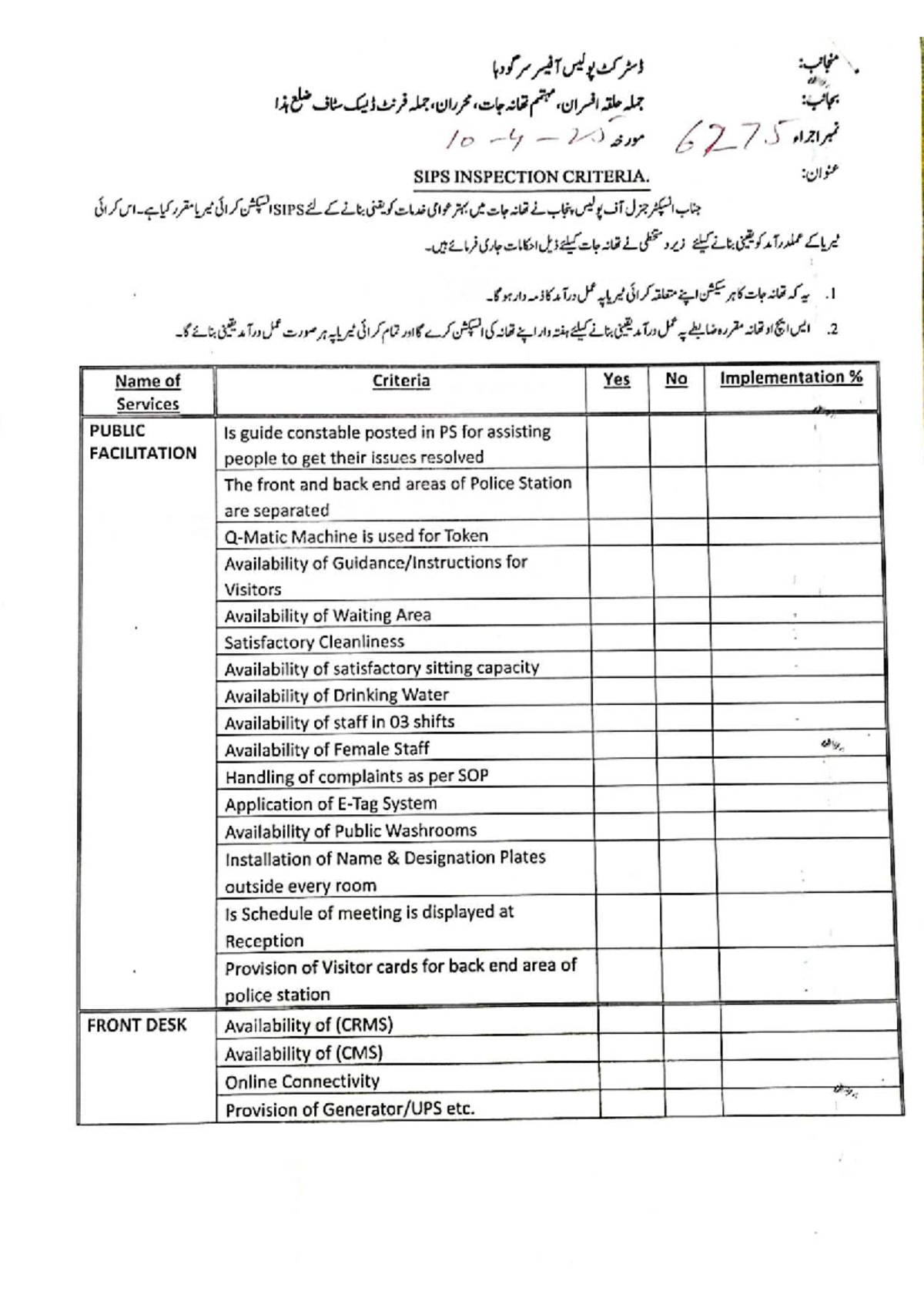 14CL 677512 SIPS inspection criteria for police station evaluation ...