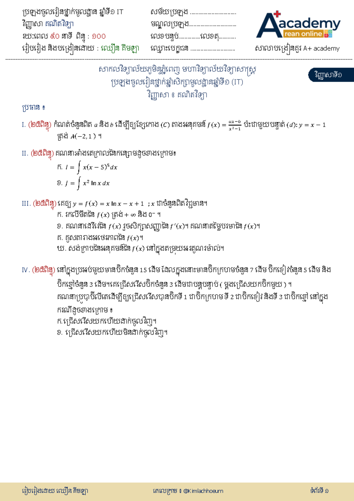 Math IT RUPP 2026 - Limit and Function Analysis Notes - Studocu
