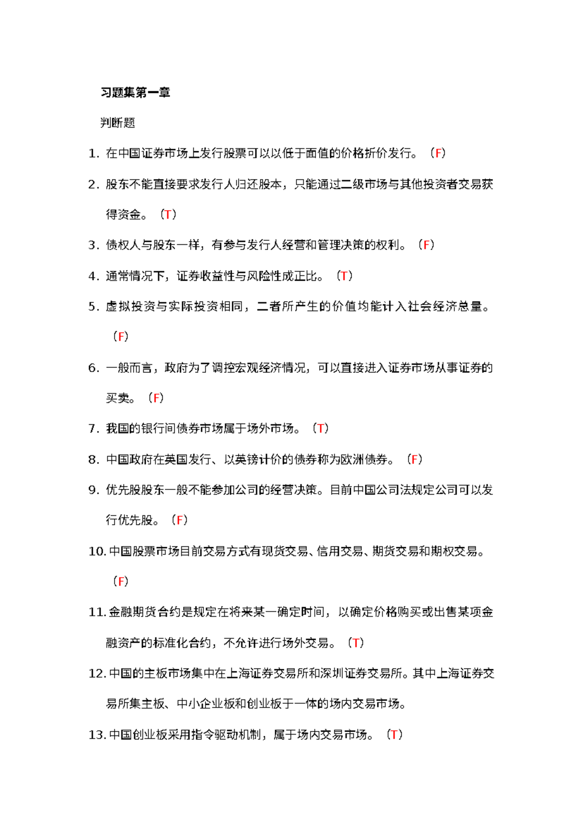 第4章习题集- 财务管理CAPM模型习题汇总- Studocu