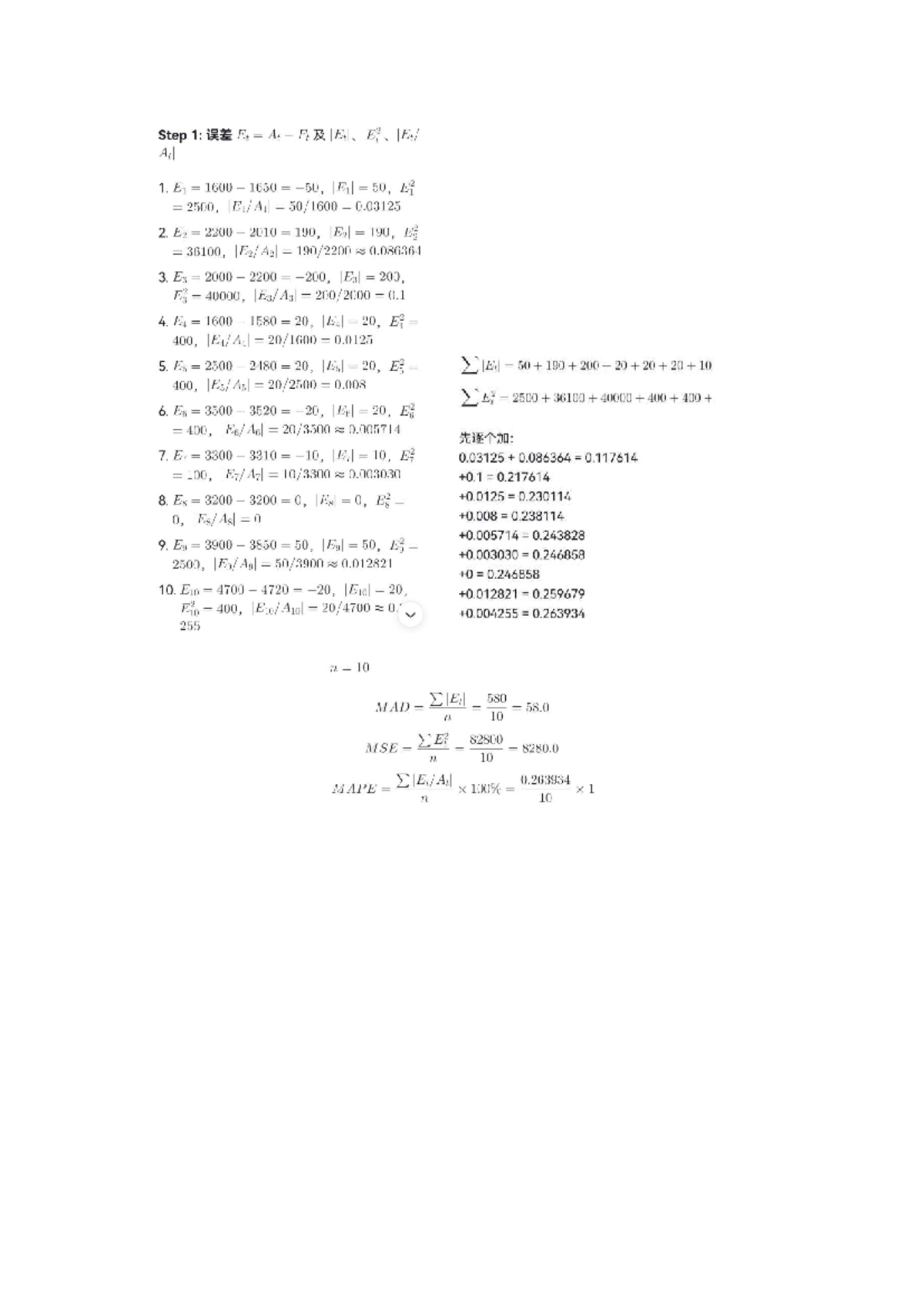Homework 2: Step 1 Analysis and Calculations (Course Code: 1240011415 ...