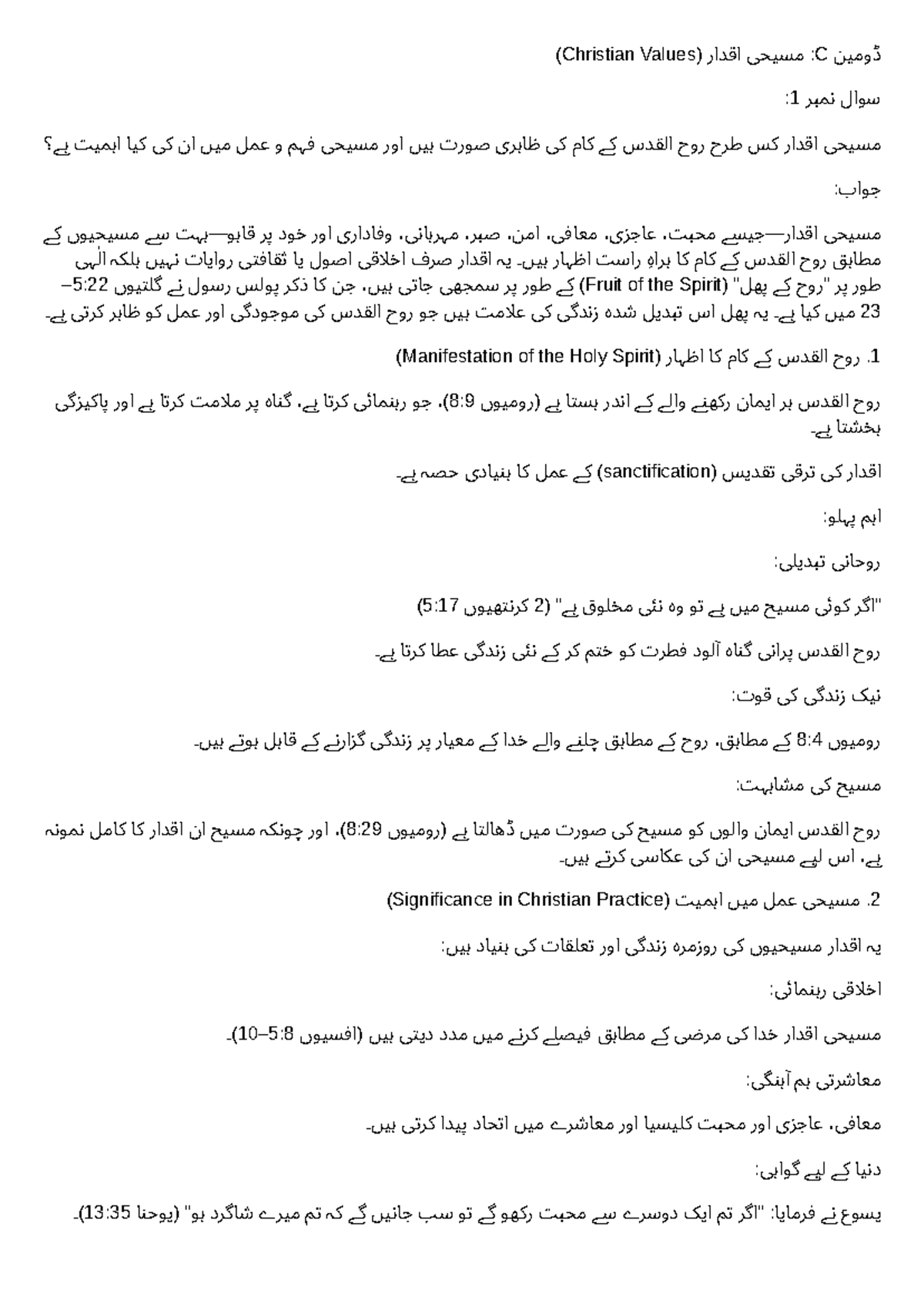 مسیحی اقدار اور روح القدس کے کام کی اہمیت - Christianity Notes C - Studocu