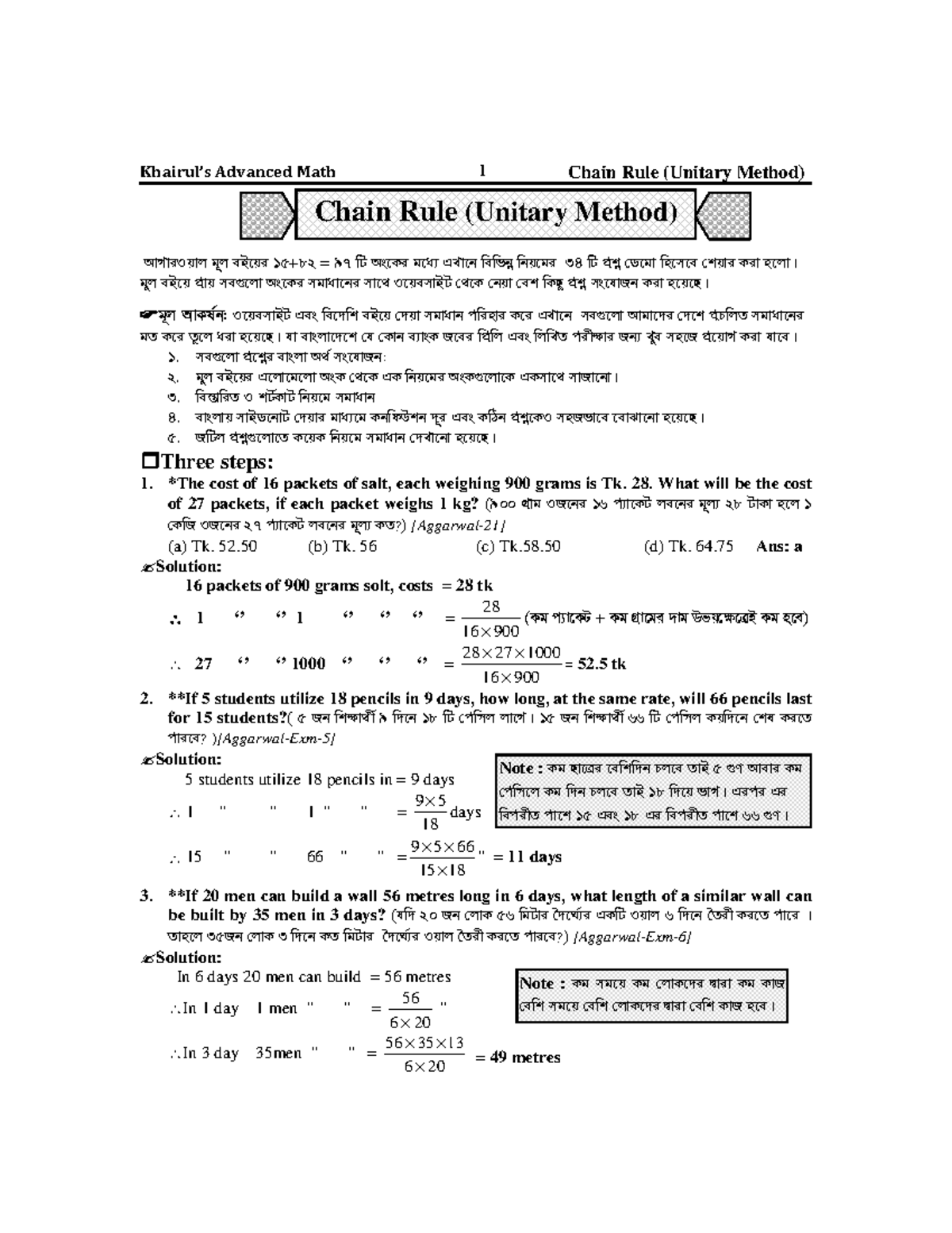 Advanced Math 1 Chain Rule (Unitary Method) Solutions and Examples ...