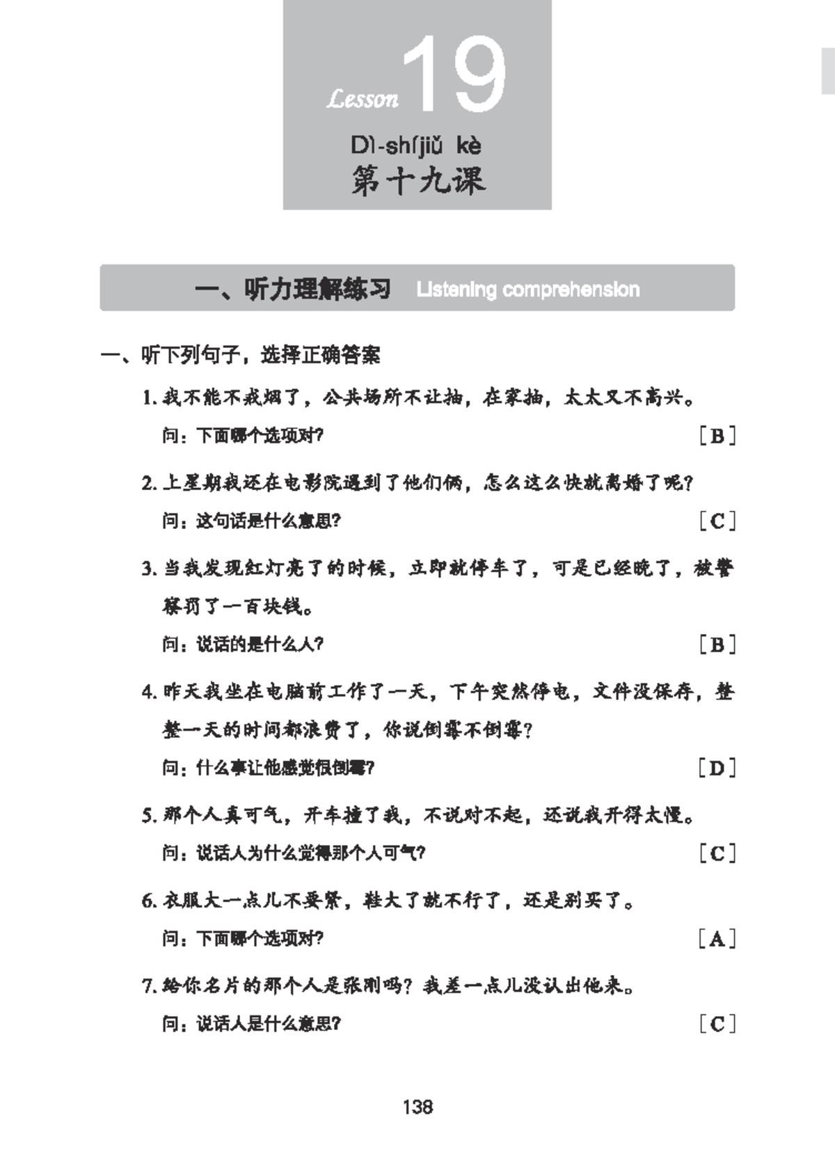 成语学习笔记- Thành ngữ tiếng Trung 课程资料- Studocu