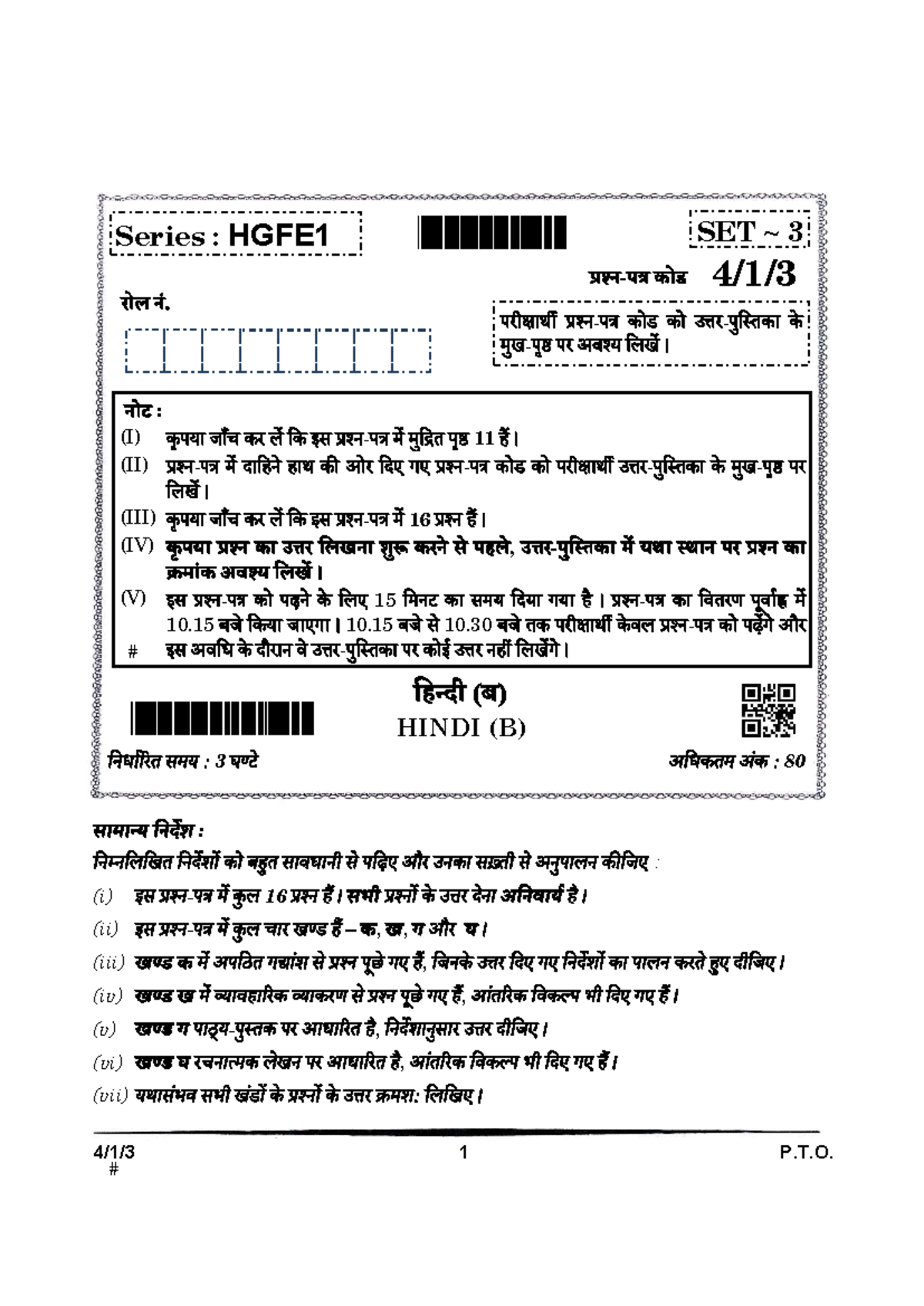 CBSE Class 10 Hindi B - SET 3 Question Paper 2025 - Studocu