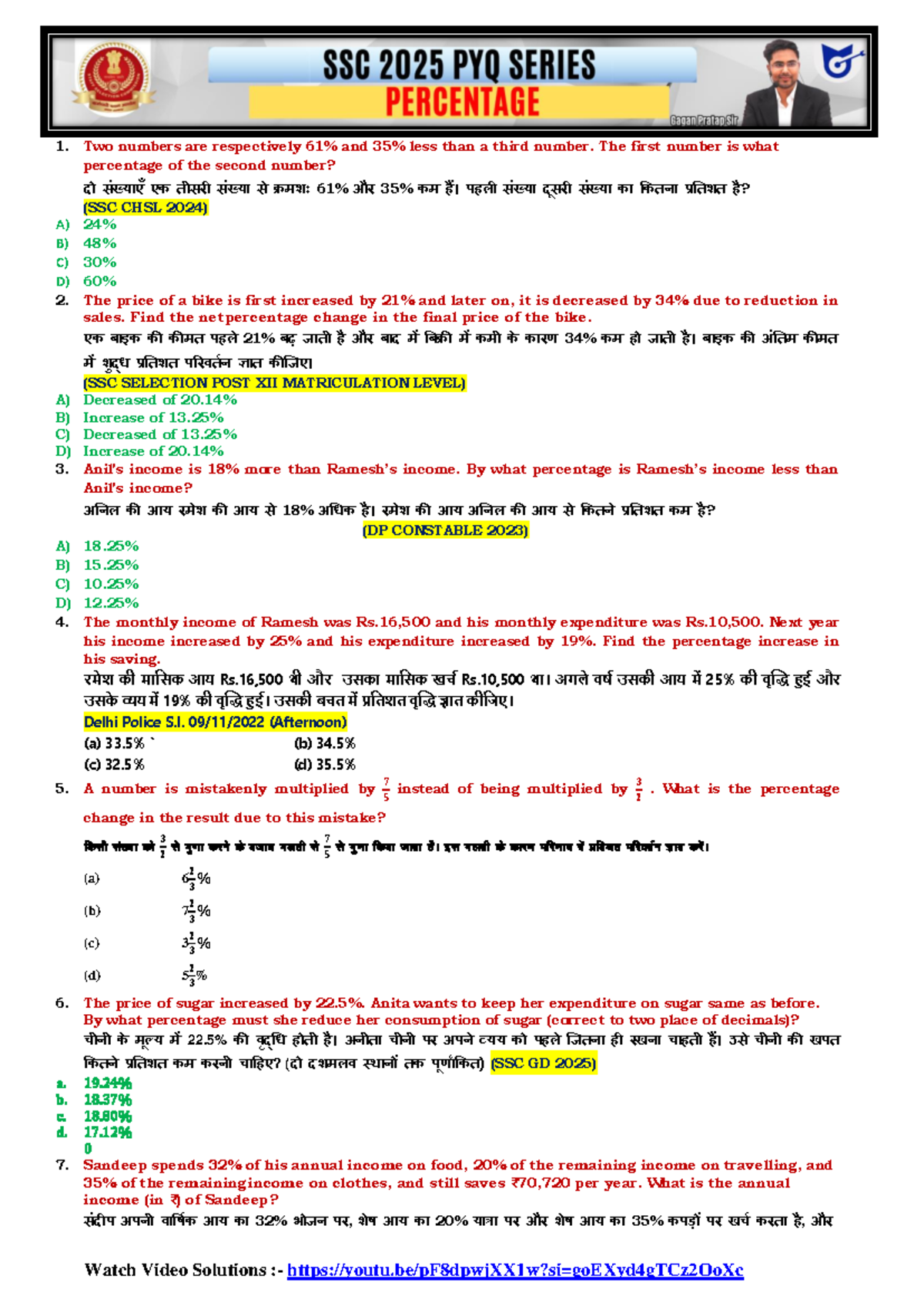 Maths PYQ Series on Percentage (SSC CHSL, GD, CGL, Constable) - Studocu