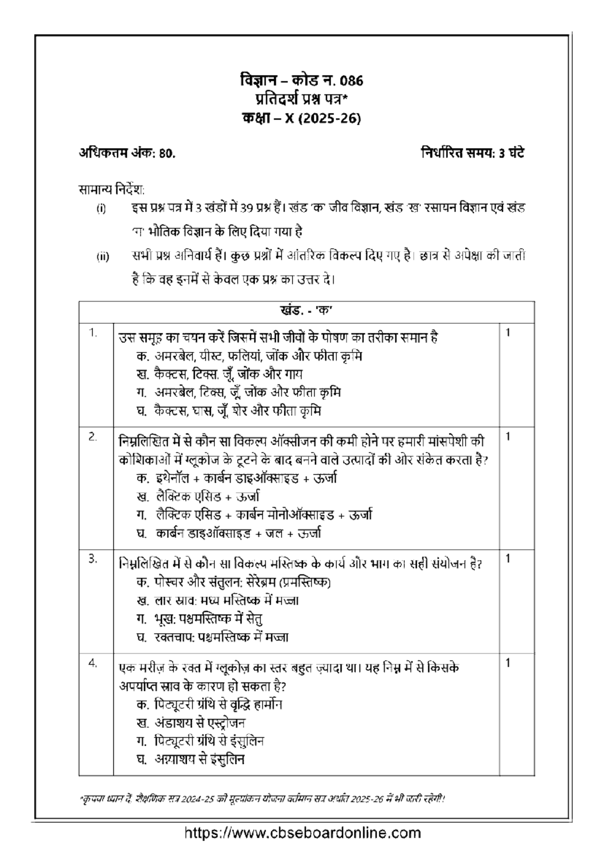 Cbse Class 10 Science Model Paper 086 for 2026 Exam - Studocu