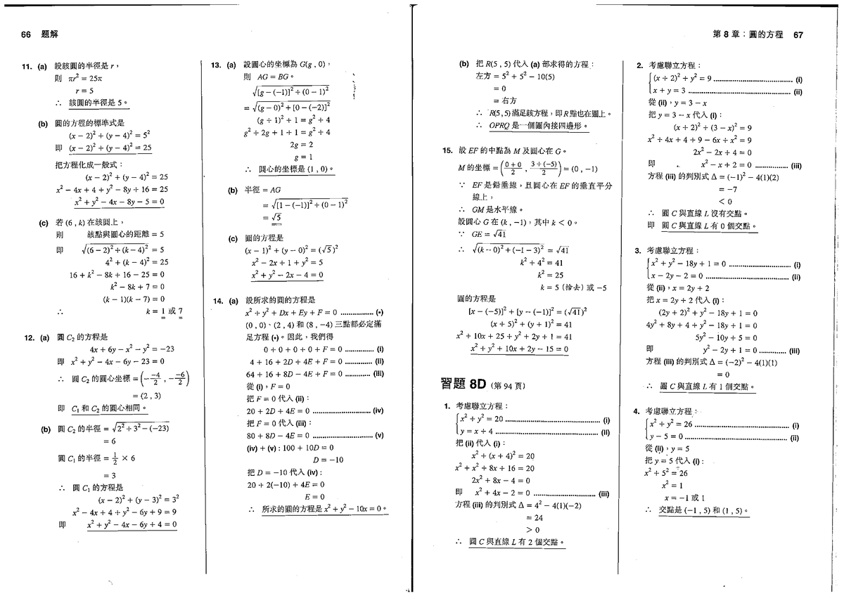 Math 66: Exploring the Use and Application of Numbers - Studocu