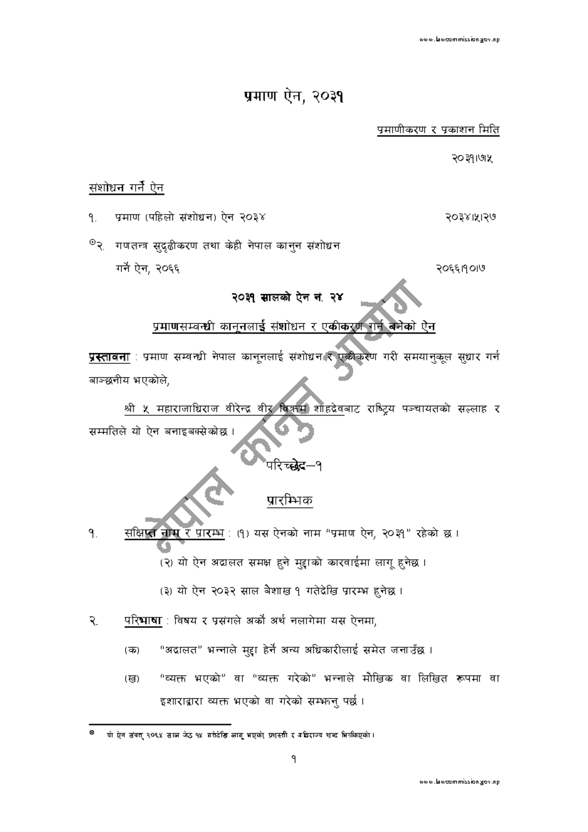 Evidence Law 2031 - Comprehensive Study Notes - Studocu