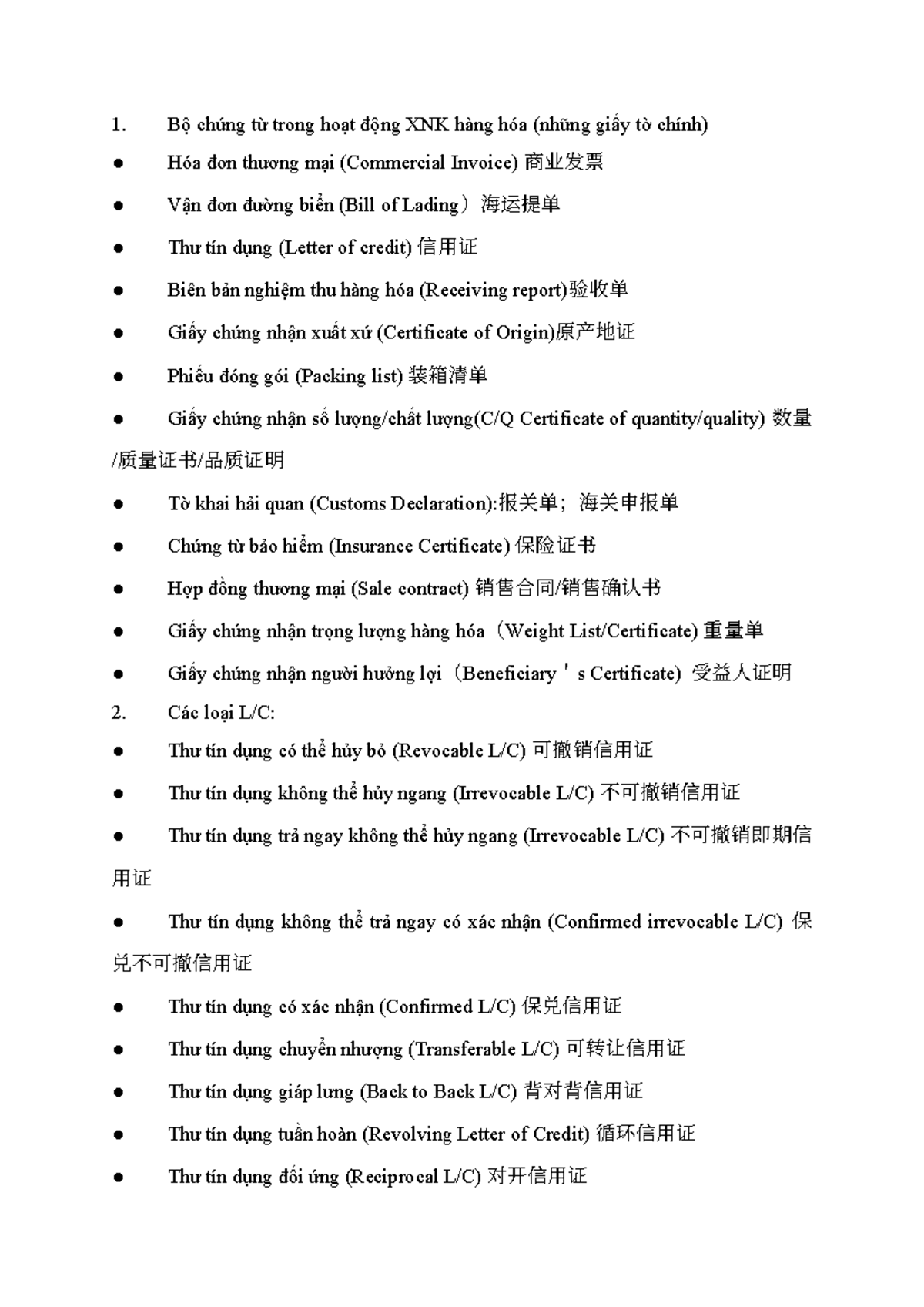 Irrevocable lc 中文 (97) 사진