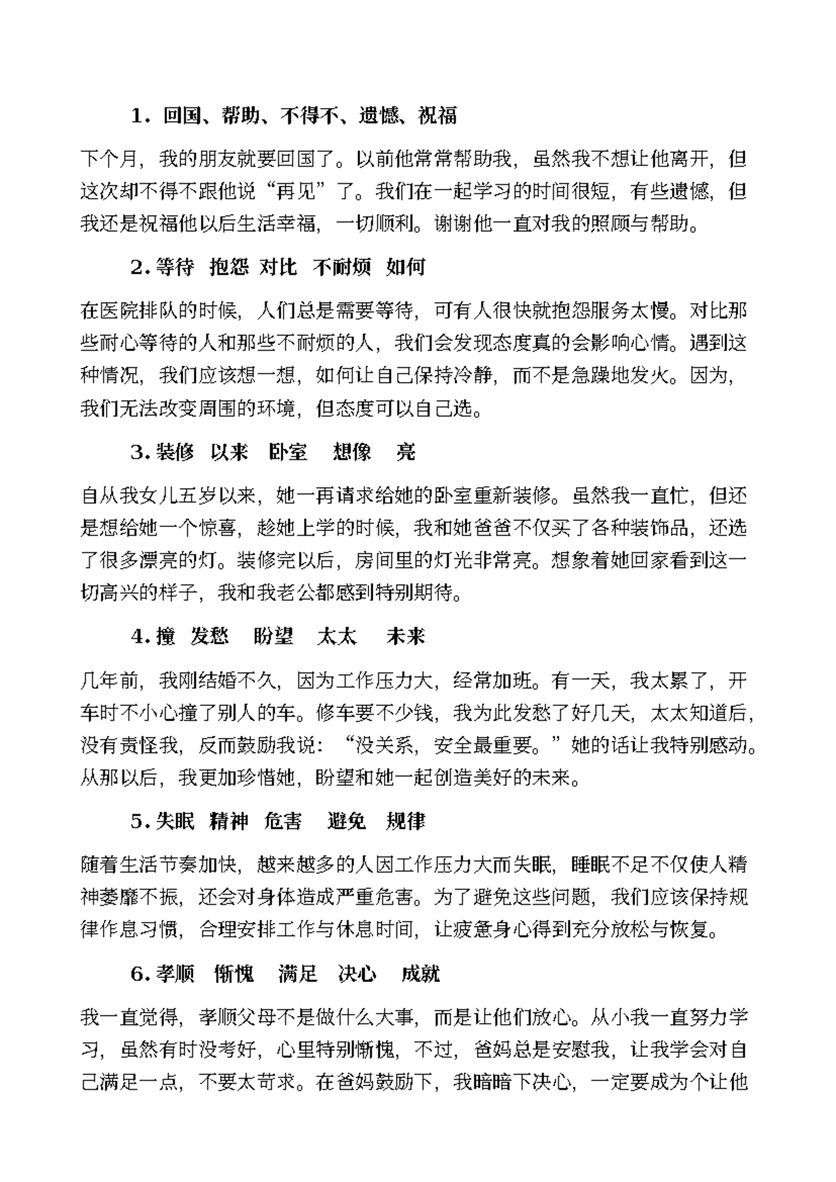 ⛵从北美到故土，华人企业家的下一站在哪里？ ⛵From North America to the homeland, where is the  next stop for a Chinese entrepreneur?  🌎二十年前，他赴美求学、工作，在文化冲击中探索归乡之路。二十年后，他怀揣在市场大潮中磨砺出的一身技艺，再次带领企业扬帆出海。👨\u200d💻中文EMBA第32班学员李英浩（MinTech创始..., image size:1200x1696
