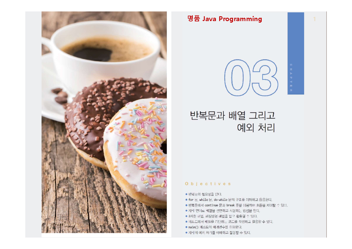 Java Programming Basics: Loops and Arrays (3장 - note) - Studocu