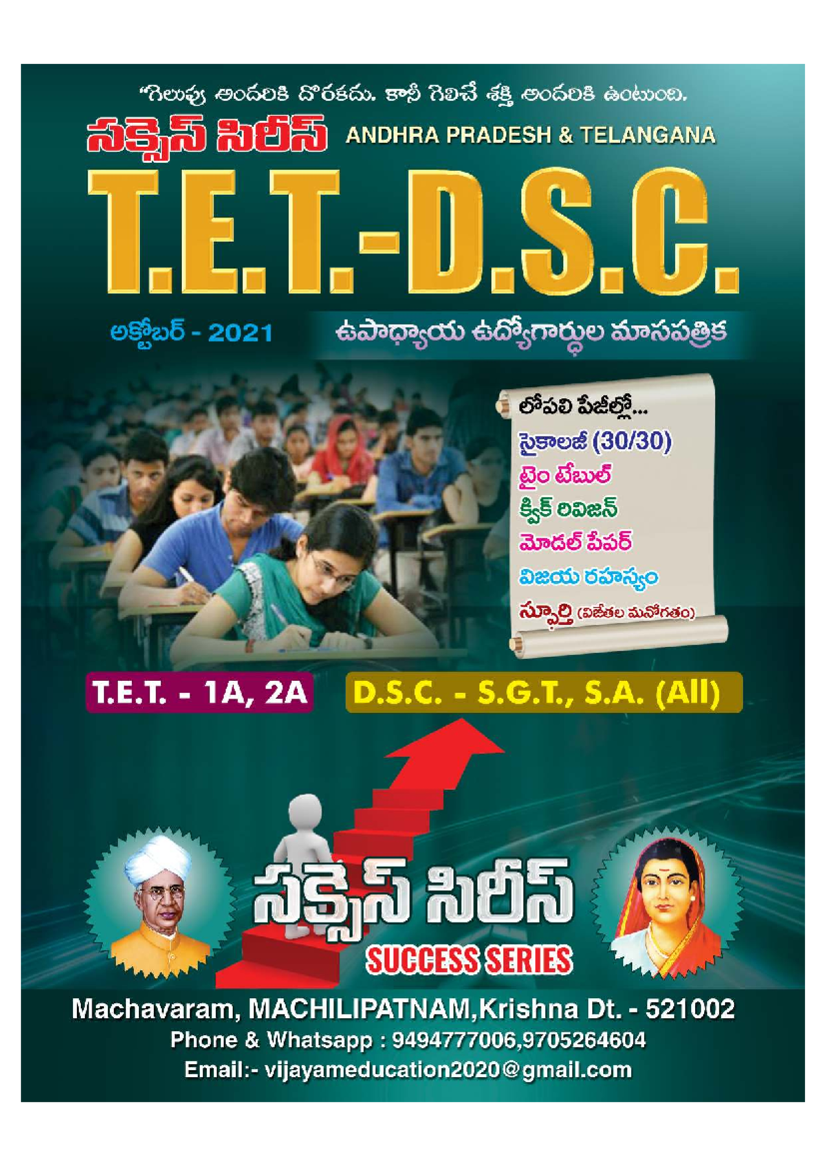 TET & DSC 2021: Comprehensive Study Guide and Exam Preparation - Studocu