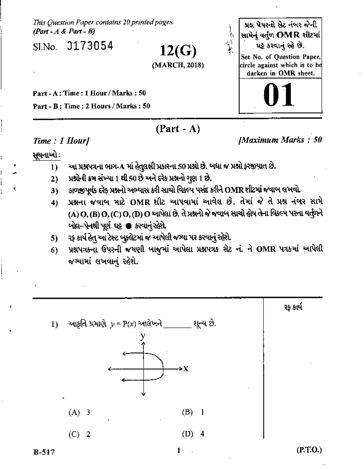 Gseb Class 10 Mathematics Exam Paper (12 G) - March 2018 - Studocu