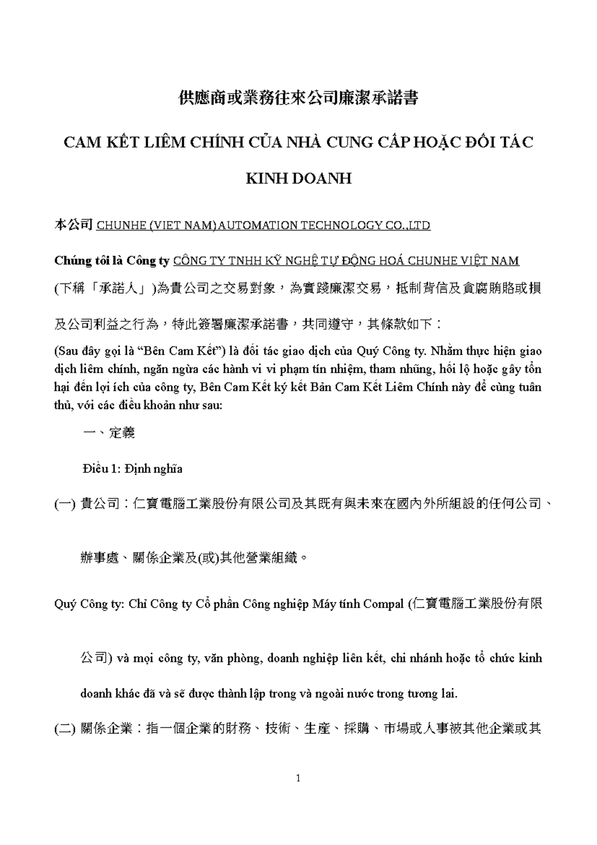 供應商廉潔承諾書(中越版) - CAM KẾT LIÊM CHÍNH CỦA NHÀ CUNG CẤP - Studocu