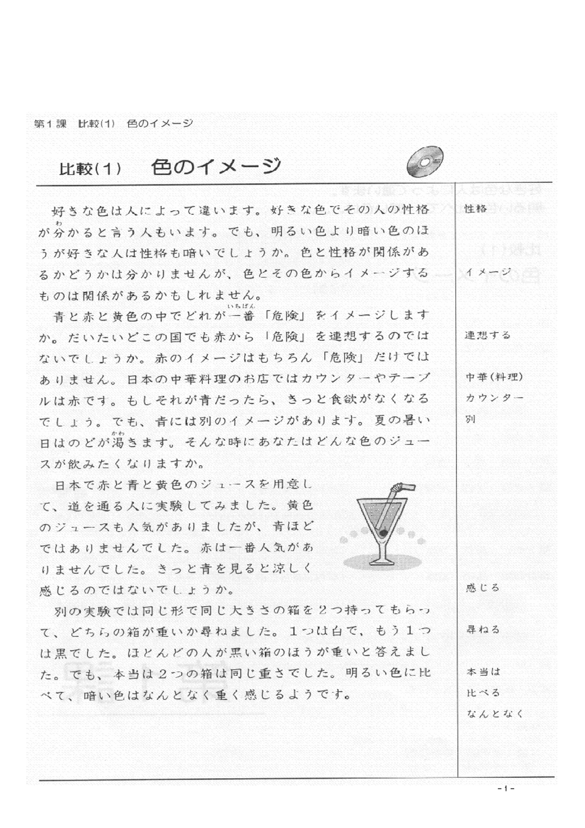 New Approach to Japanese Intermediate (Trung Cap) - Lesson Notes - Document Preview