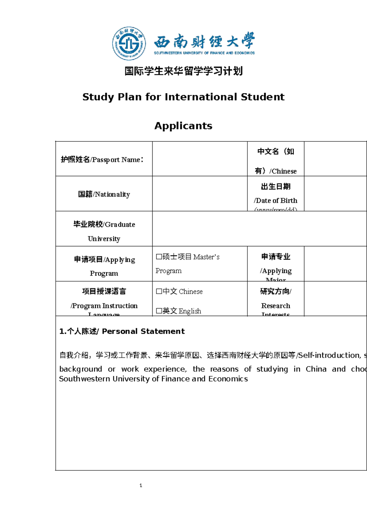 Study Plan Swufe - Kinh tế vi mô (VM21) - Edit - 1 国际学生来华留学学习计划 Study ...