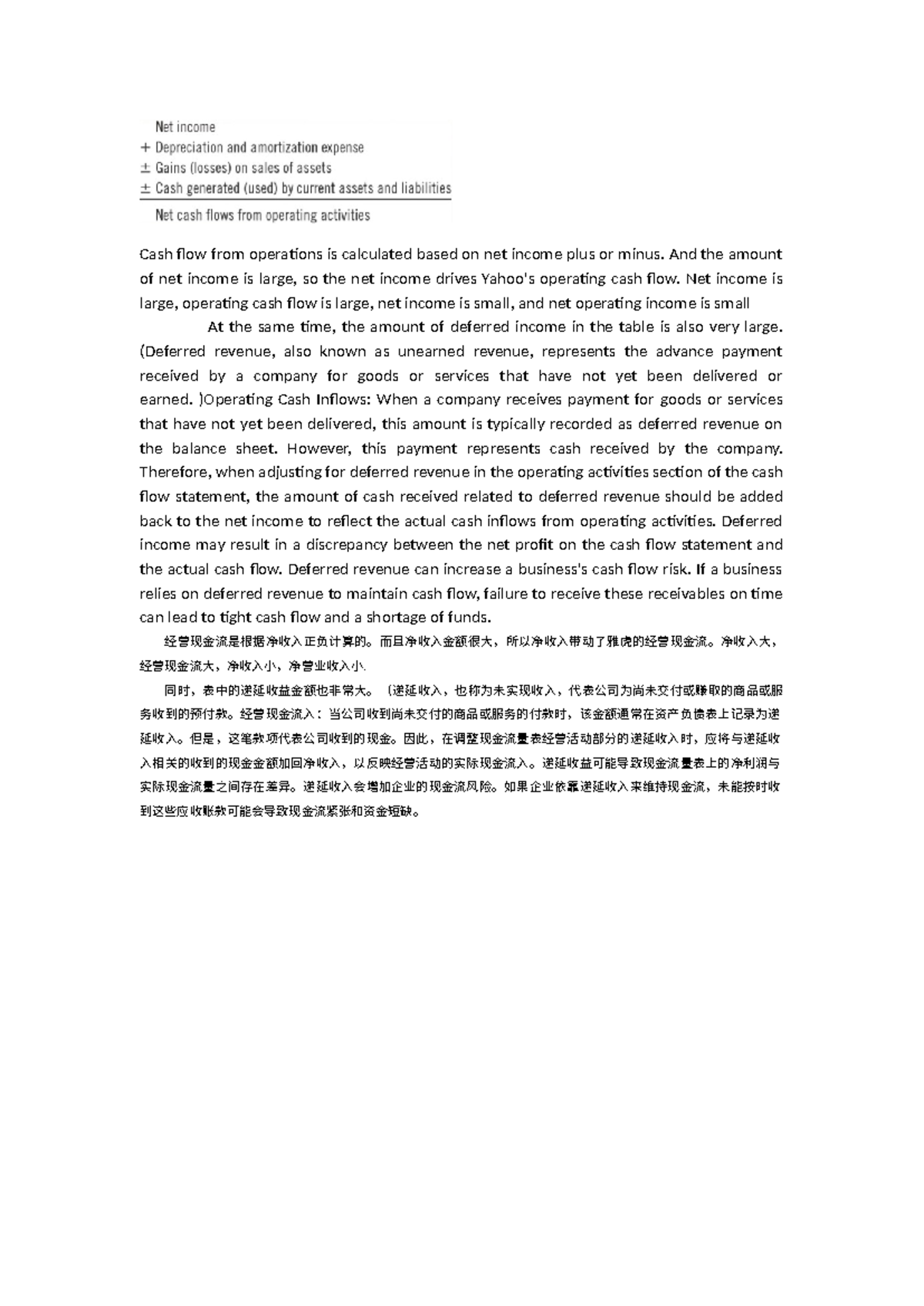 会计作业ch7 经营现金流与递延收入分析0519 - Studocu