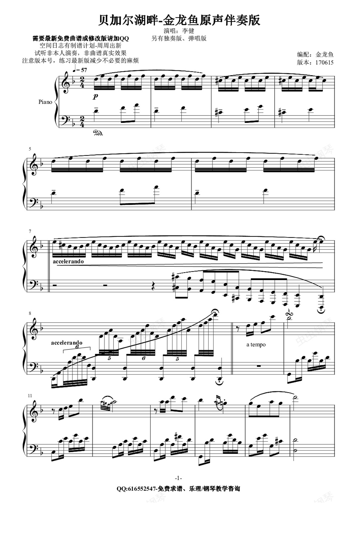 Piano Performance Notes: 贝加尔湖畔 Analysis - Studocu
