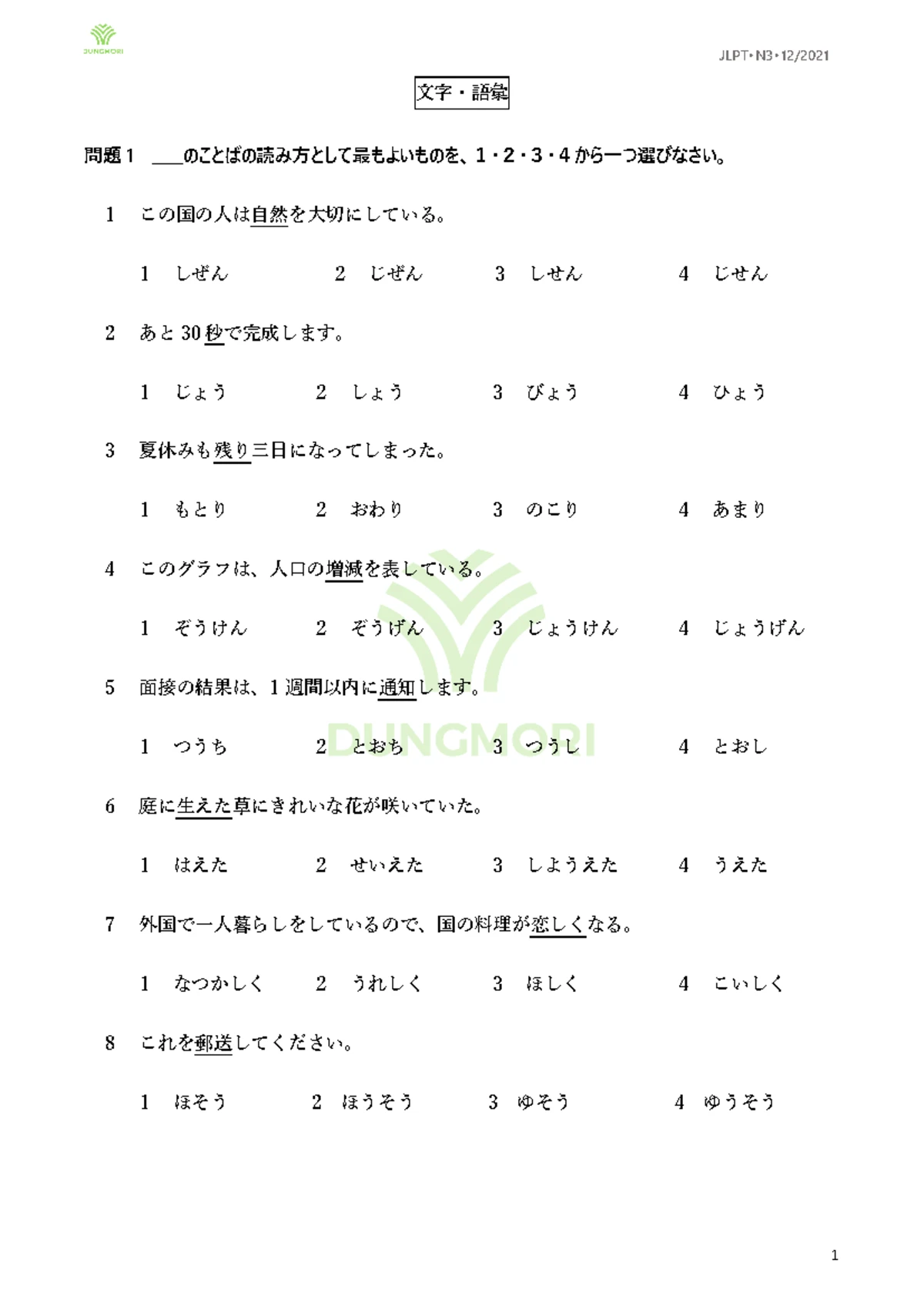 楽しく読もうI 文化初級日本語読解教材 (I 817.3) - Studocu