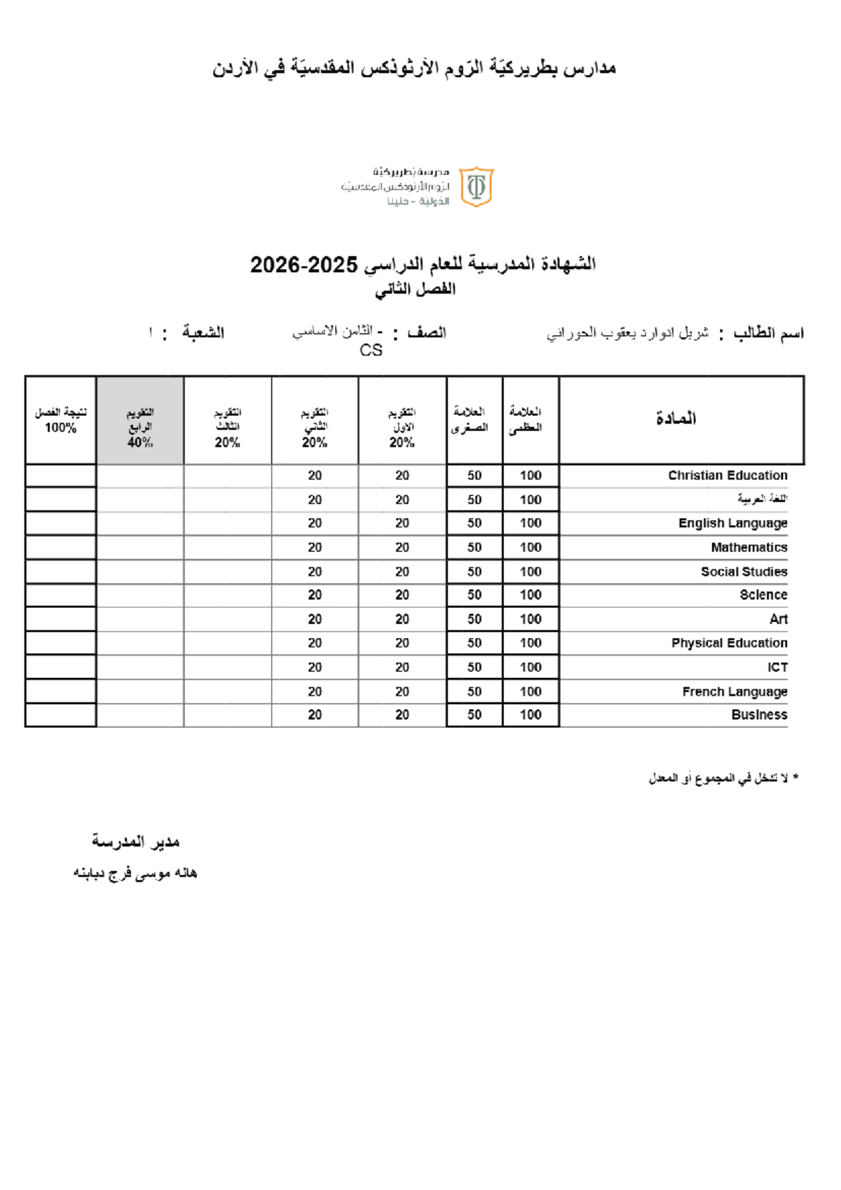 2026-2025 Al alall Ao jaal) salgldy - Course Overview - Studocu